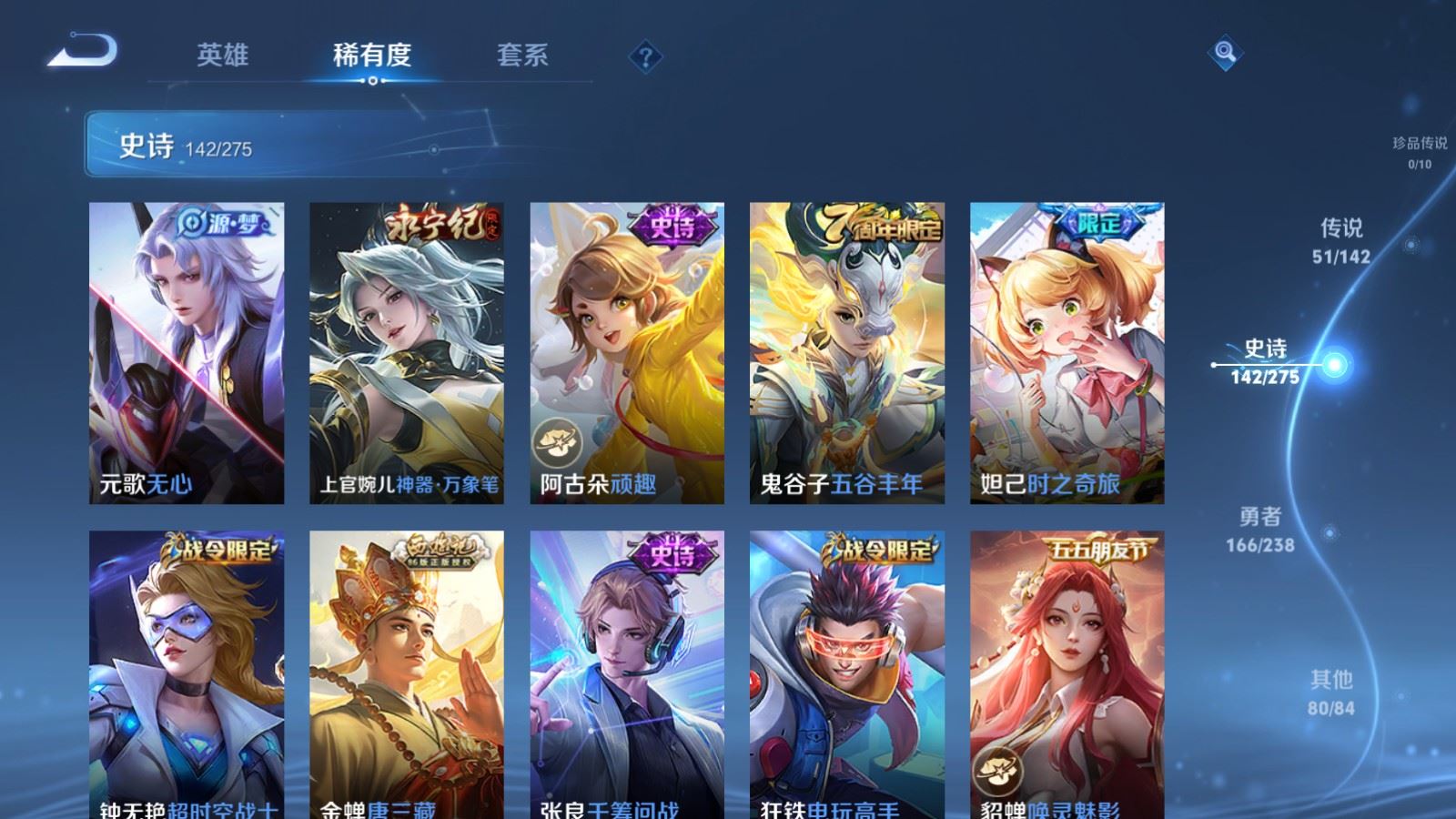 WZLX4258863王者荣耀账号详情图17 WZLX4258863王者荣耀账号详情图17