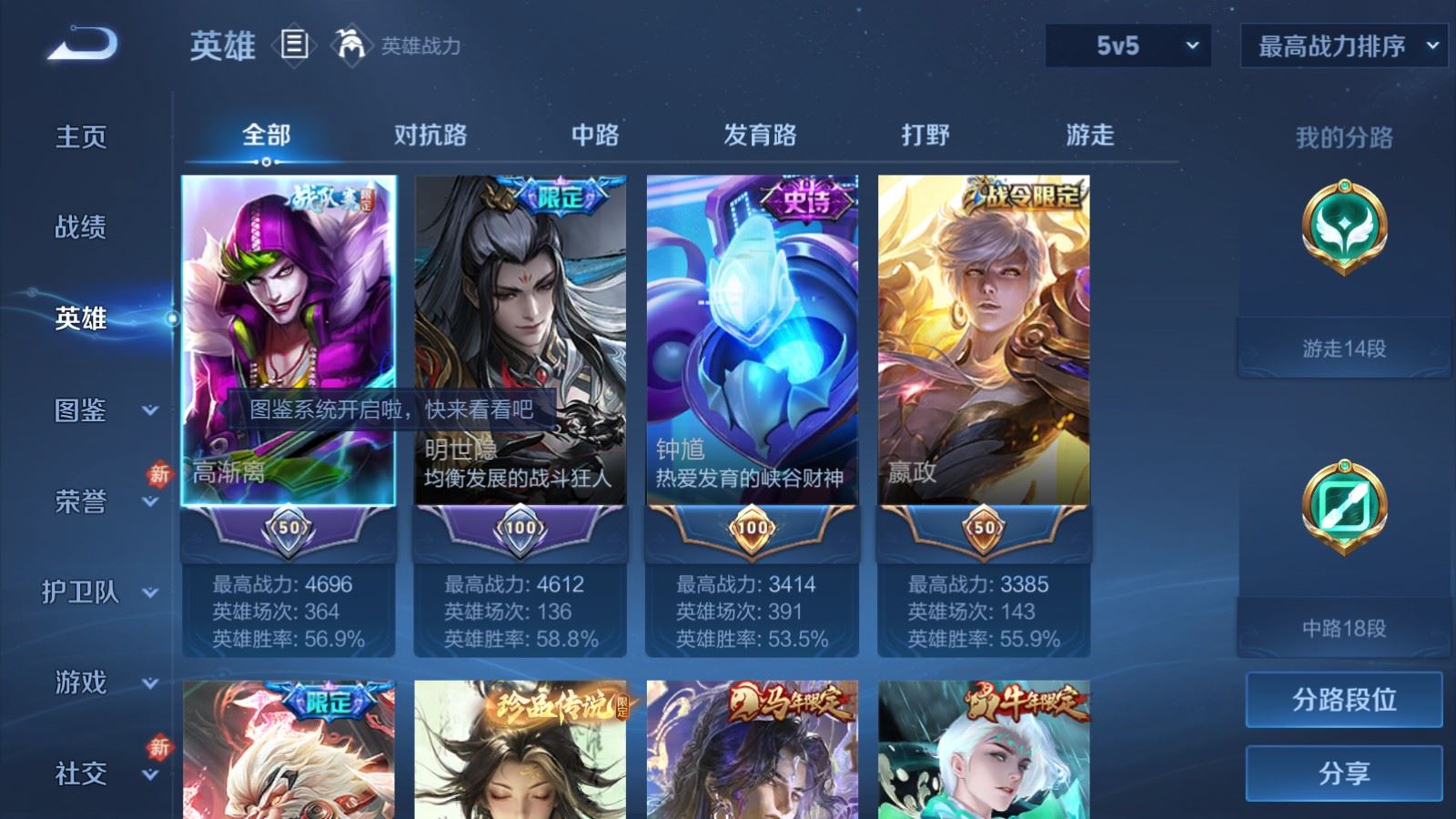 WZLX4258868王者荣耀账号详情图3