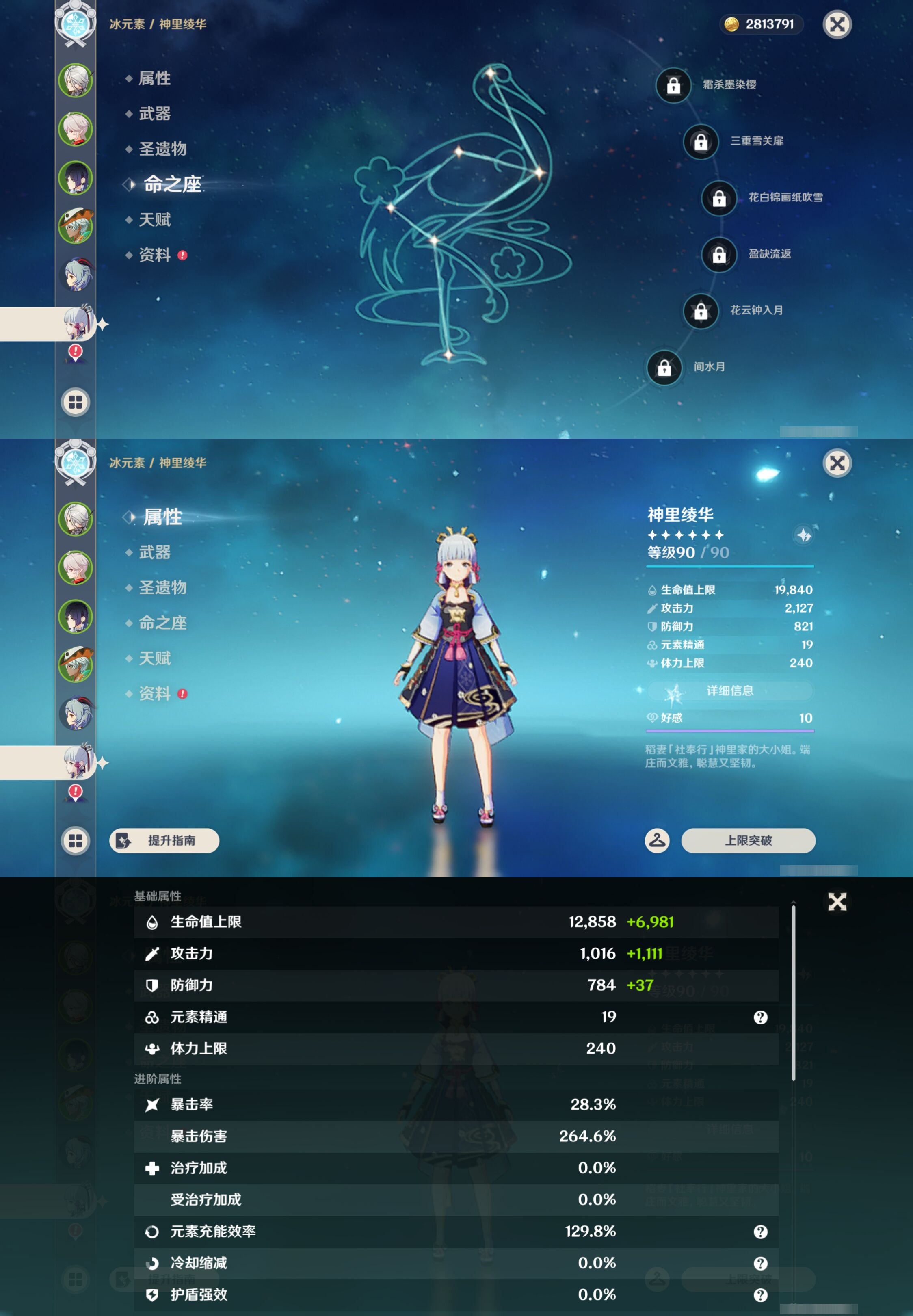 YSMK43729原神账号详情图13 YSMK43729原神账号详情图13