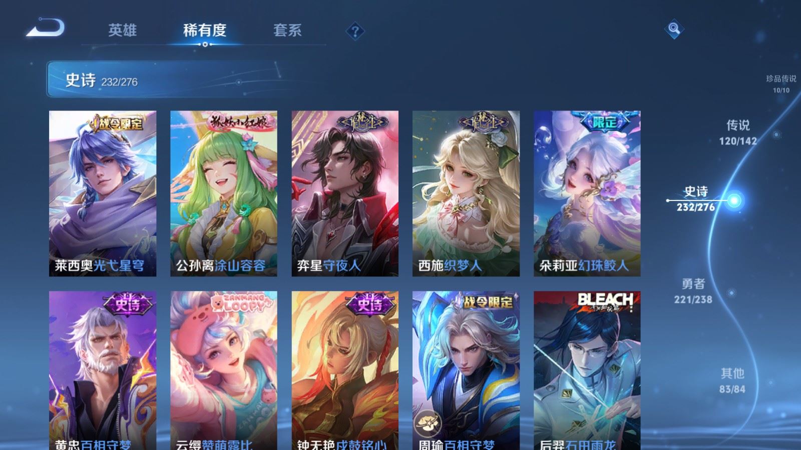 WZLX4258870王者荣耀账号详情图23