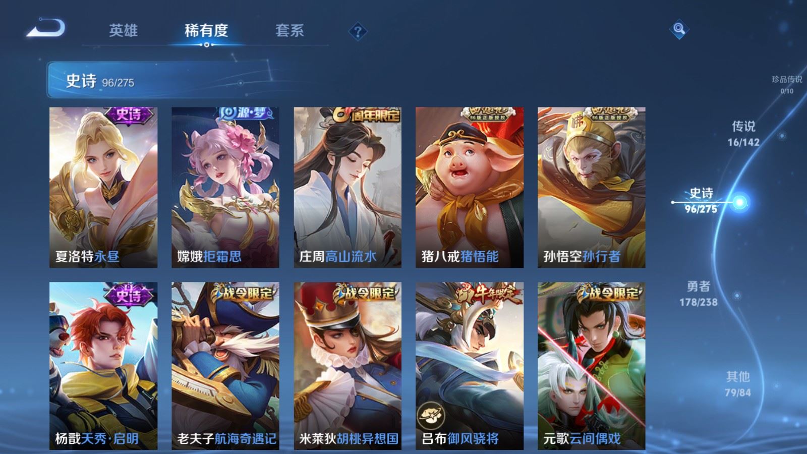 WZLX4258877王者荣耀账号详情图13 WZLX4258877王者荣耀账号详情图13