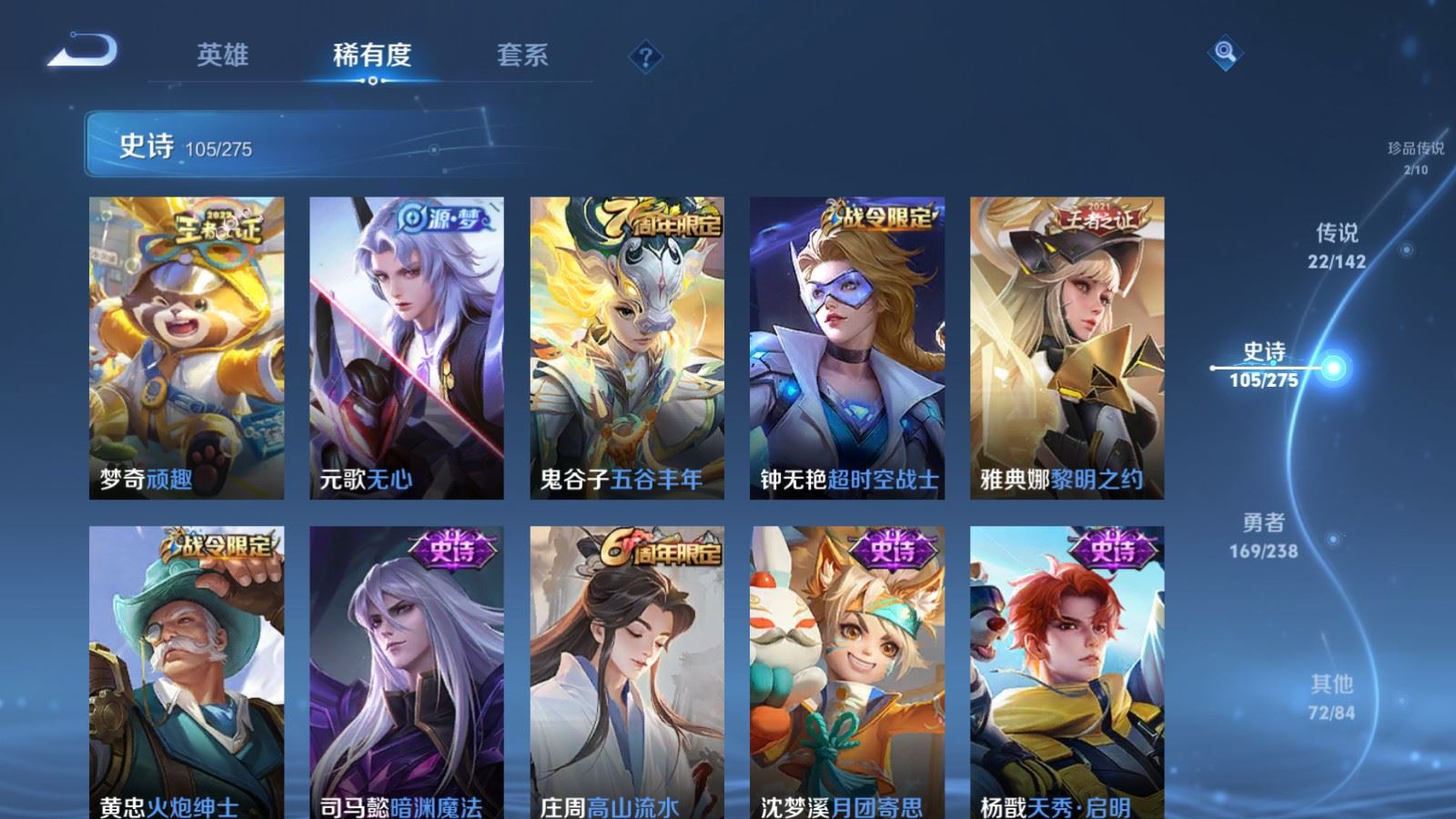 WZLX4258874王者荣耀账号详情图14 WZLX4258874王者荣耀账号详情图14