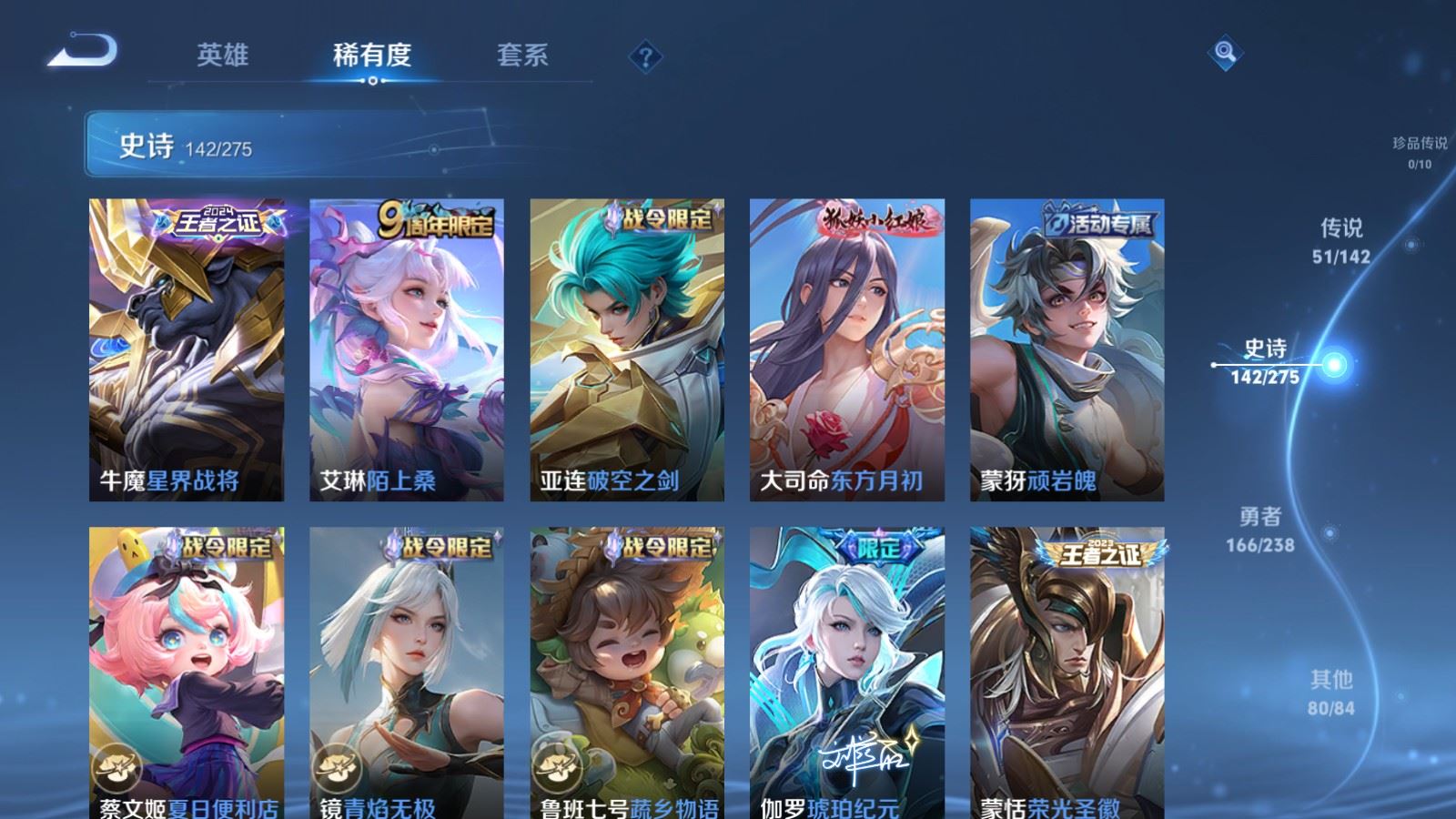 WZLX4258863王者荣耀账号详情图15 WZLX4258863王者荣耀账号详情图15