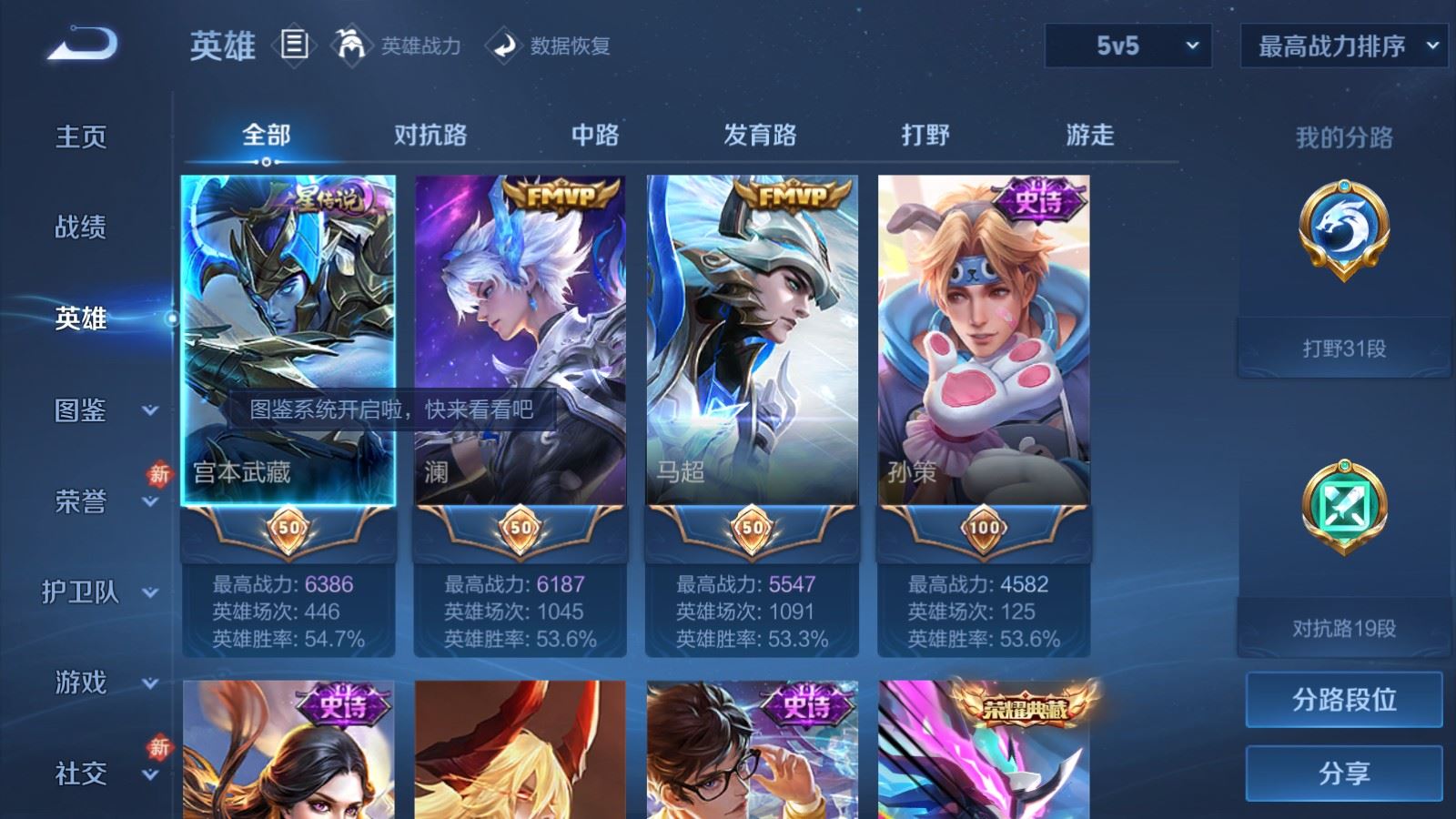 WZCMW4273549王者荣耀账号详情图3