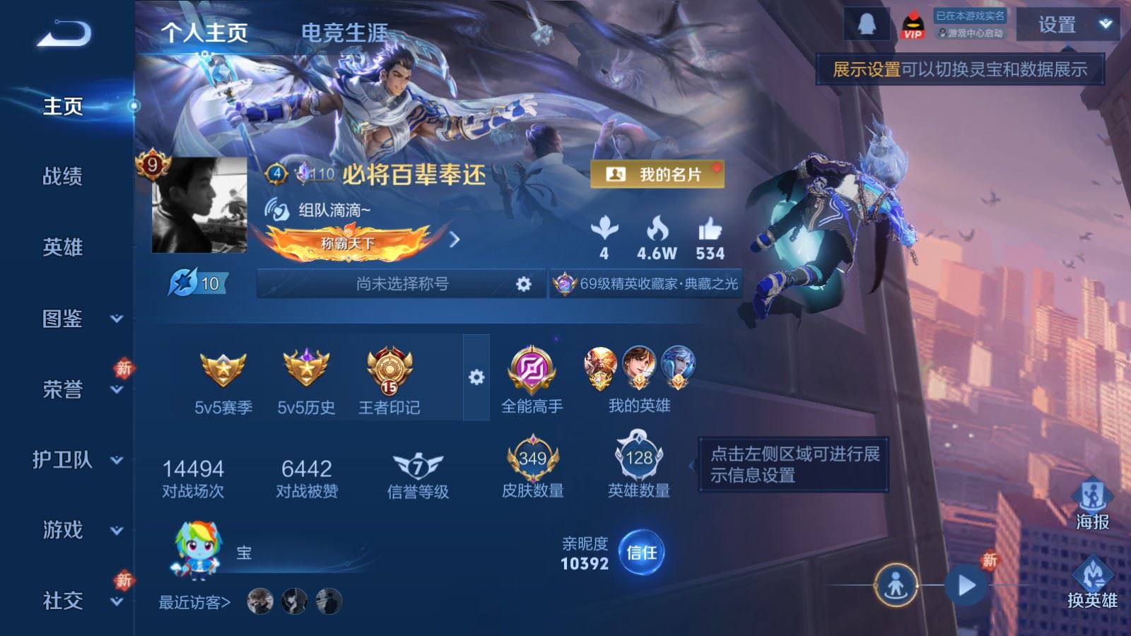 WZLX4258858王者荣耀账号详情图2 WZLX4258858王者荣耀账号详情图2