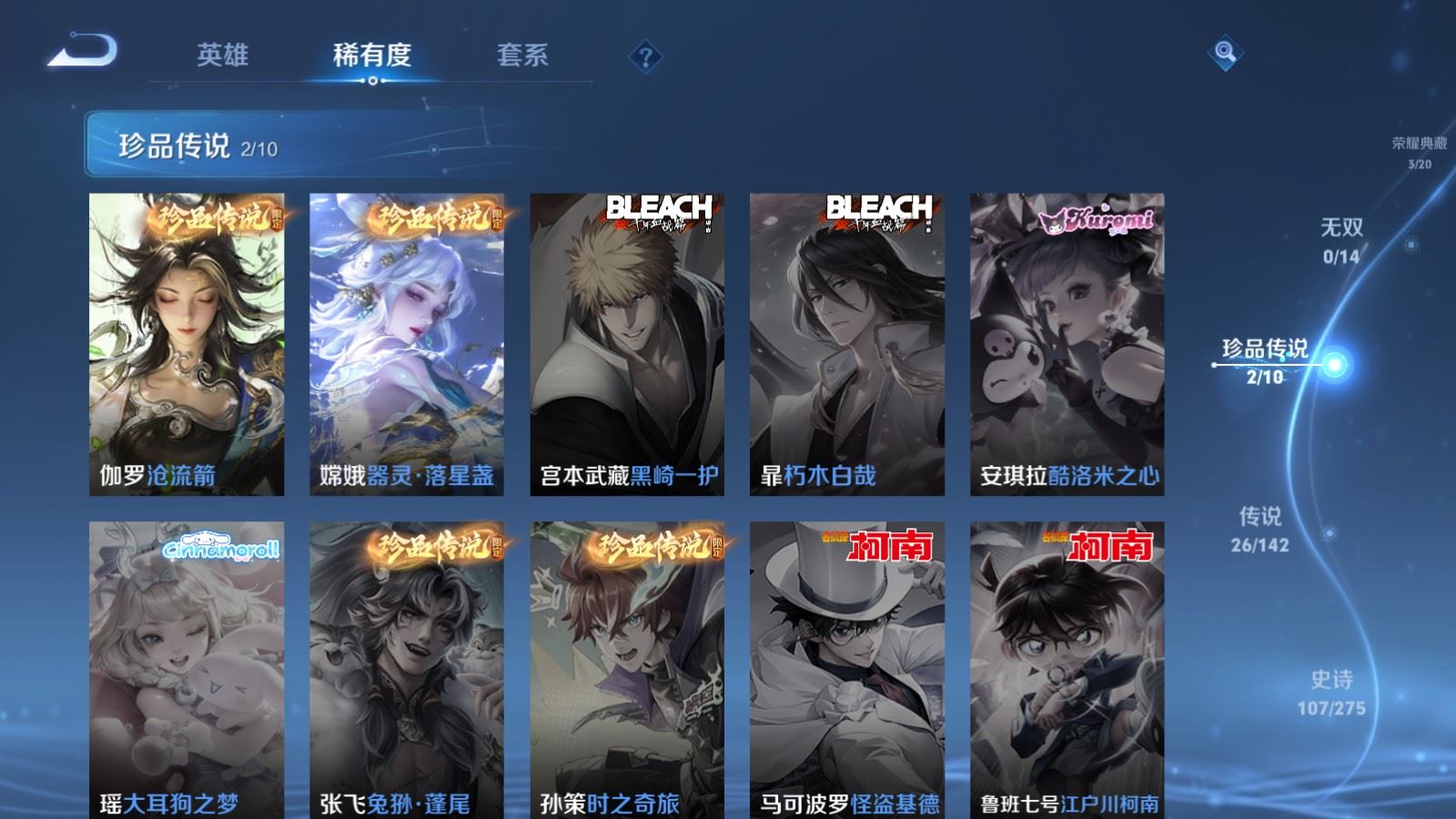 WZLX4258858王者荣耀账号详情图10 WZLX4258858王者荣耀账号详情图10