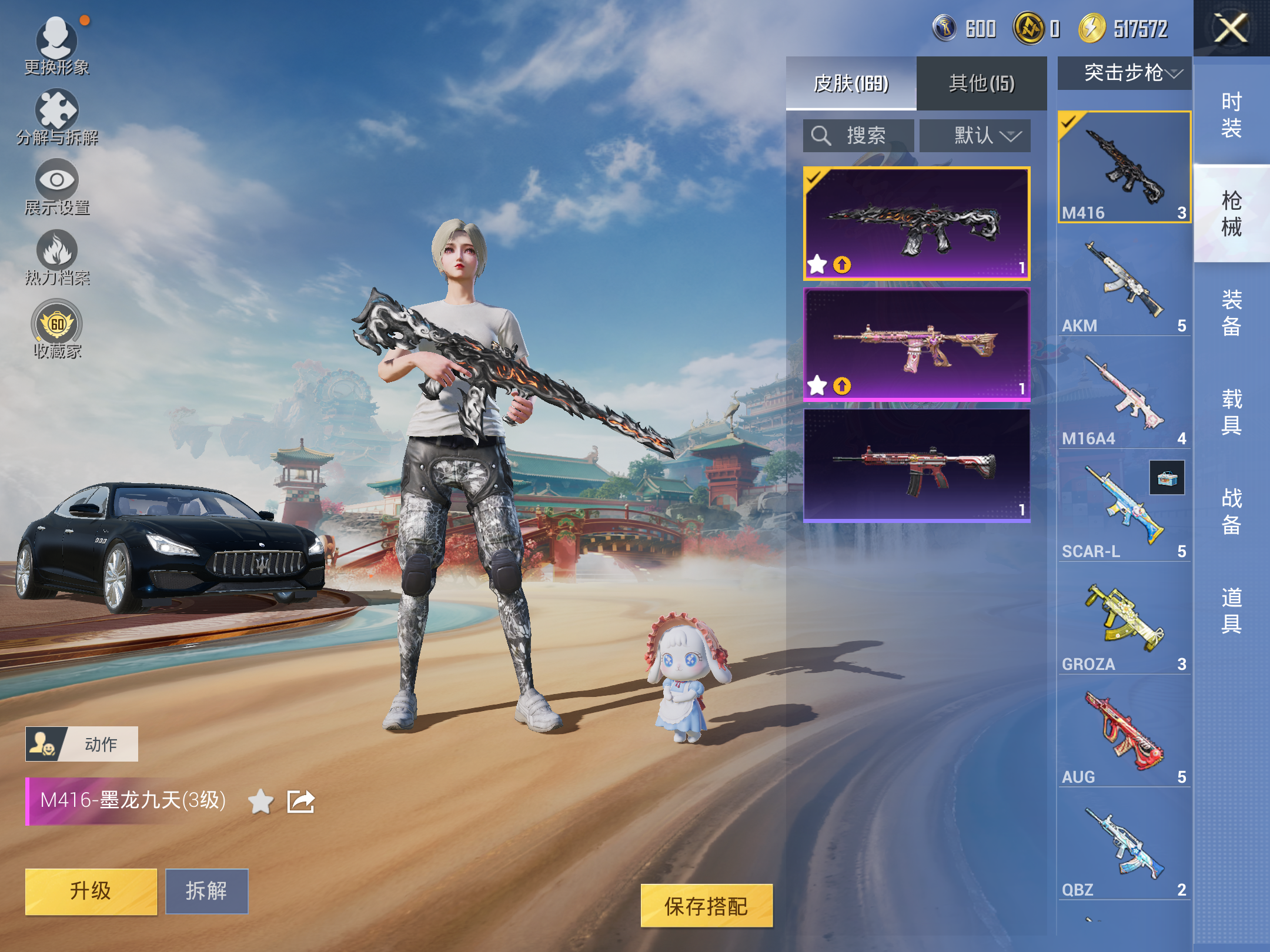 HPLX4143597和平精英账号详情图7 HPLX4143597和平精英账号详情图7