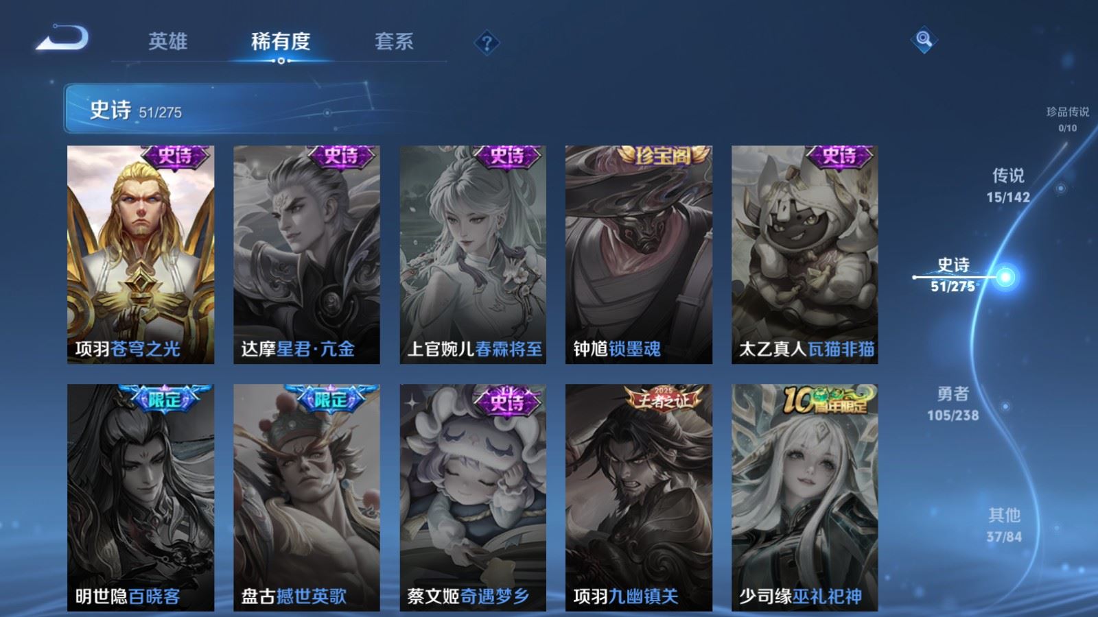 WZLX4258856王者荣耀账号详情图13