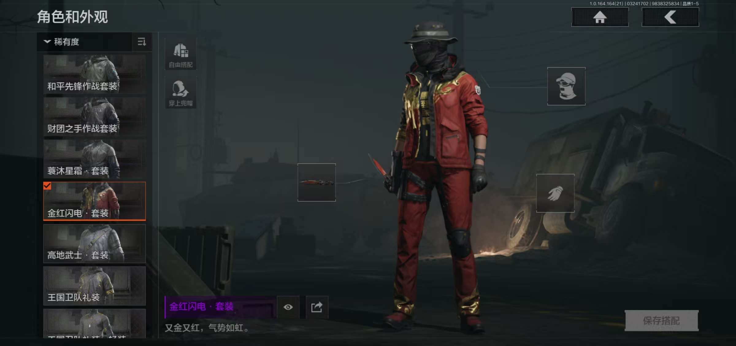 AQFFWY416309暗区突围账号详情图2