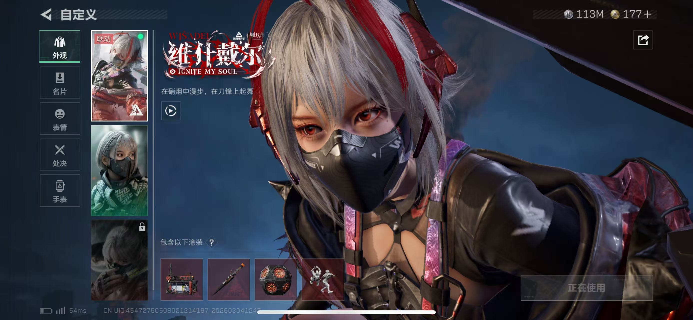 SJZCMW485661三角洲行动账号详情图10