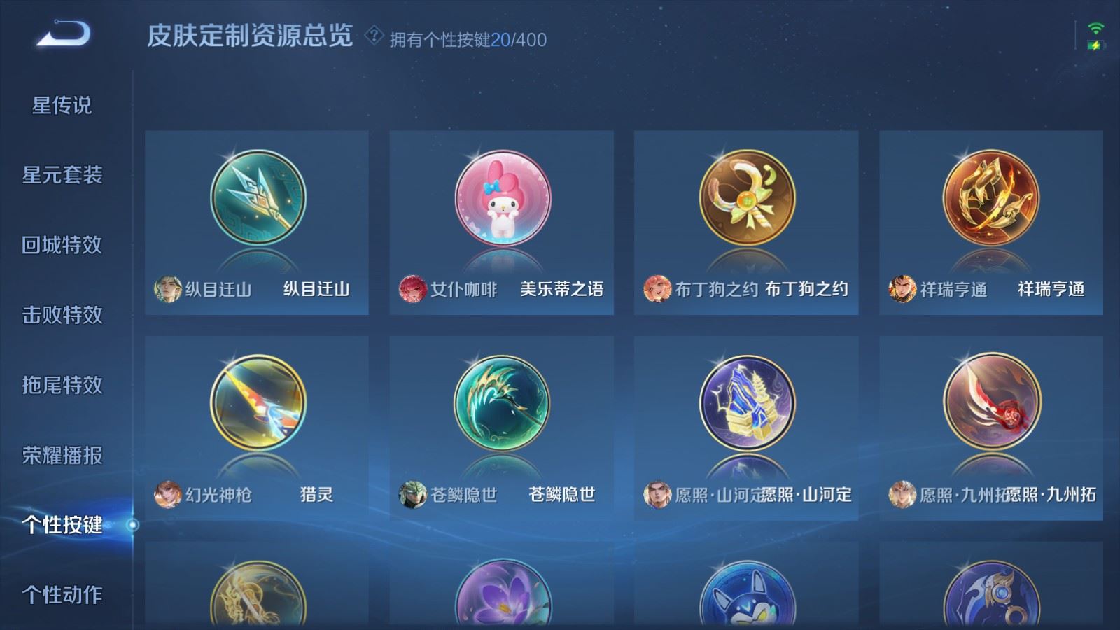 WZCMW4273352王者荣耀账号详情图23