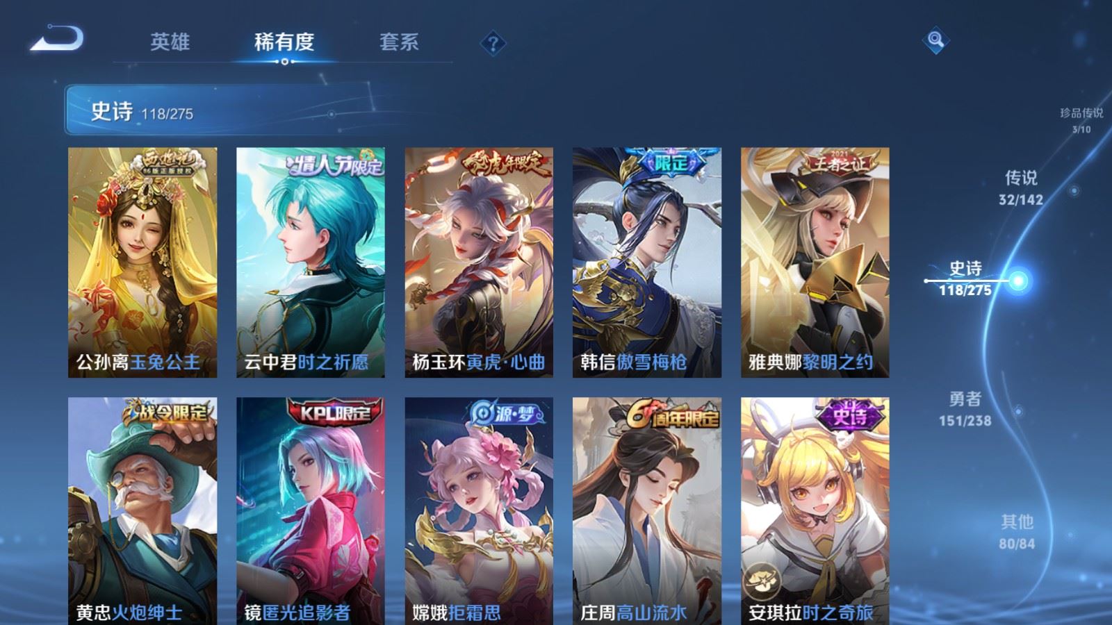 WZLX4259240王者荣耀账号详情图16