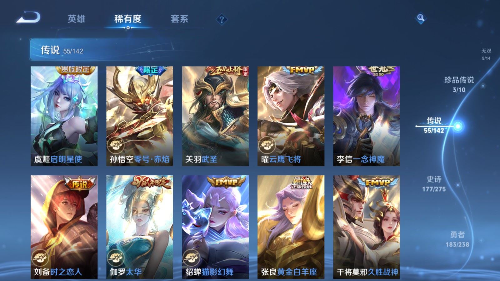 WZLX4258842王者荣耀账号详情图11