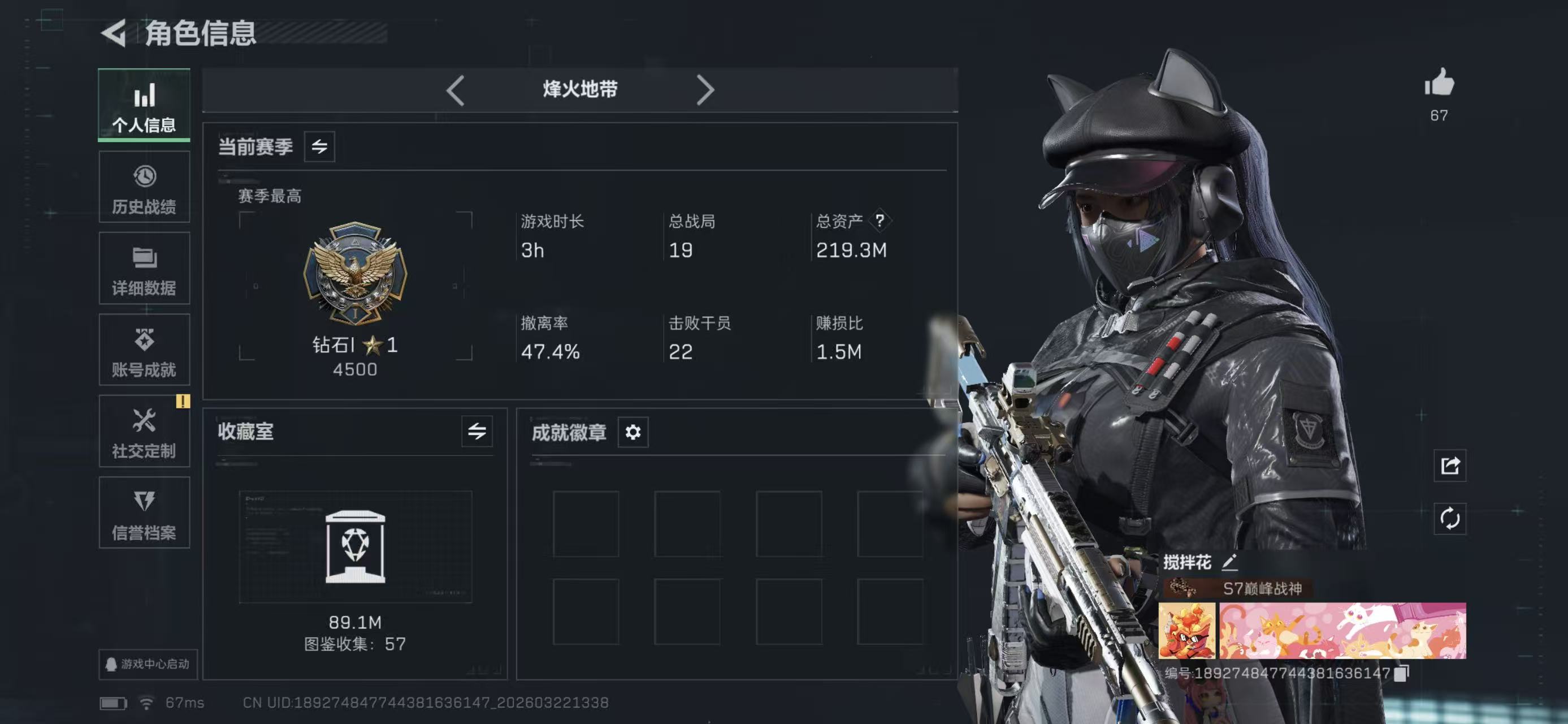 SJZCMW485637三角洲行动账号详情图8 SJZCMW485637三角洲行动账号详情图8