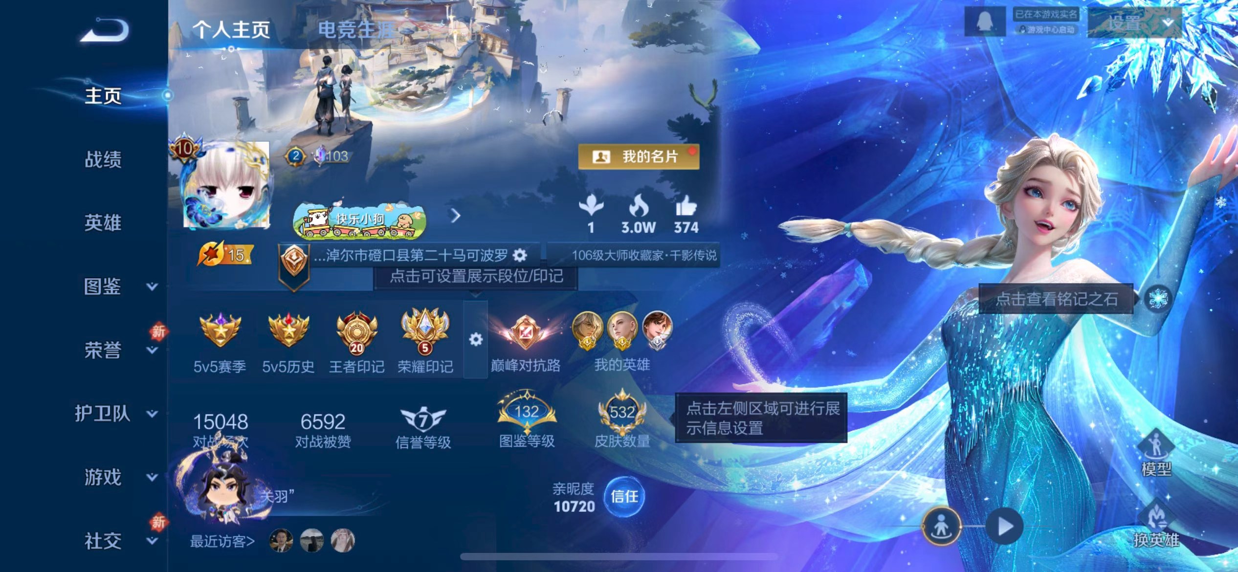 WZCMW4272918王者荣耀账号详情图2