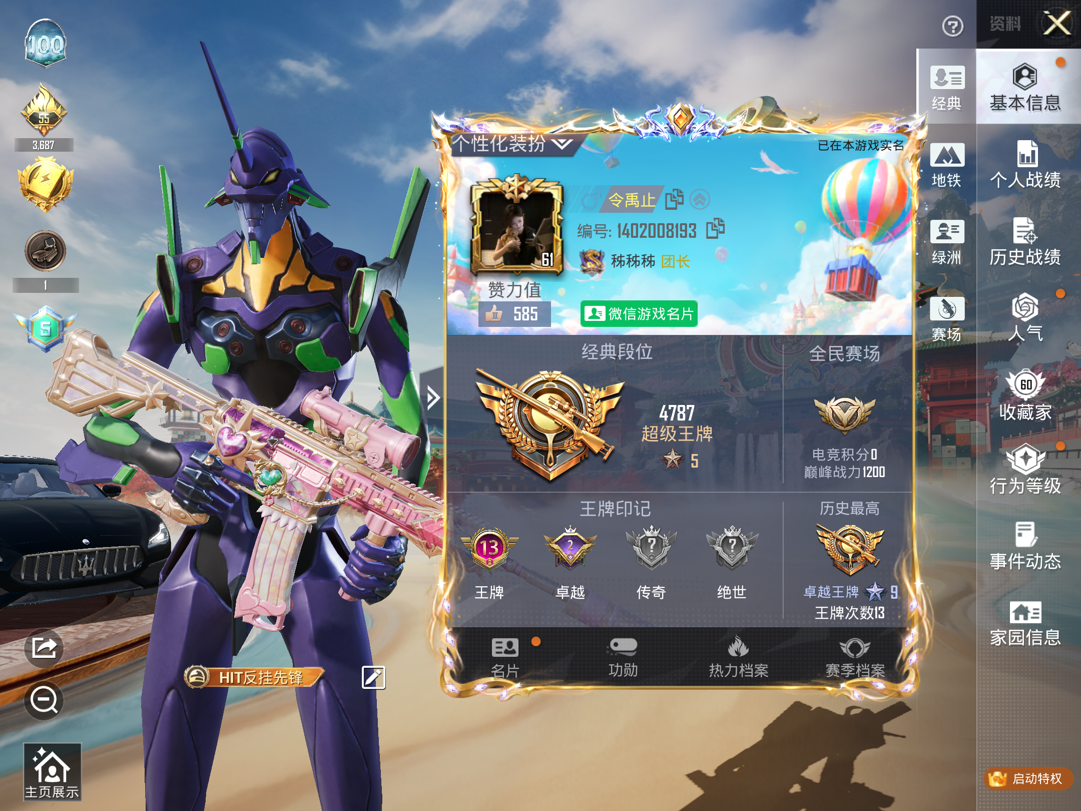 HPLX4143597和平精英账号详情图2 HPLX4143597和平精英账号详情图2