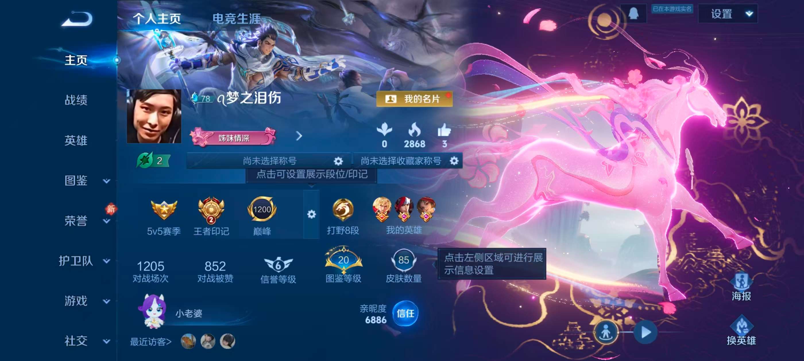 WZCMW4272722王者荣耀账号详情图2 WZCMW4272722王者荣耀账号详情图2