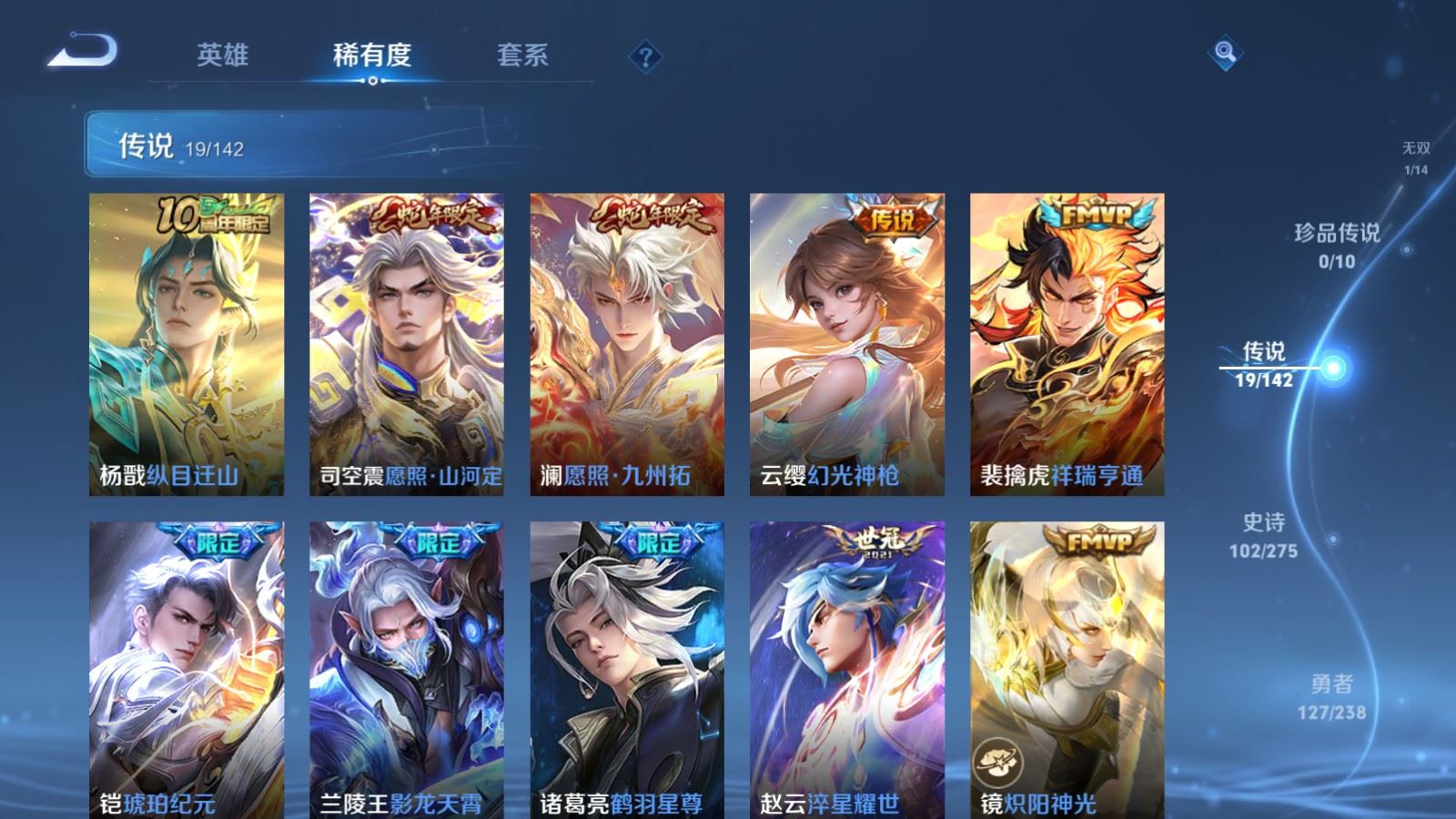 WZCMW4273352王者荣耀账号详情图8