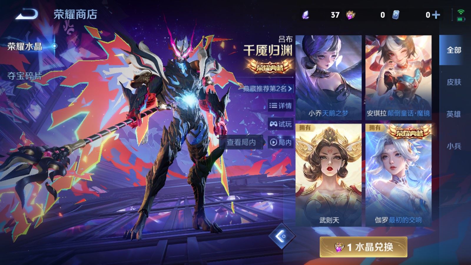 WZLX4259523王者荣耀账号详情图29