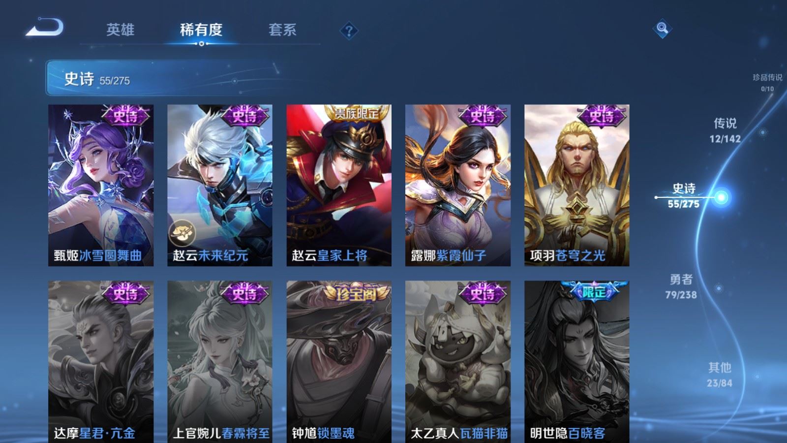 WZLX4258867王者荣耀账号详情图14 WZLX4258867王者荣耀账号详情图14