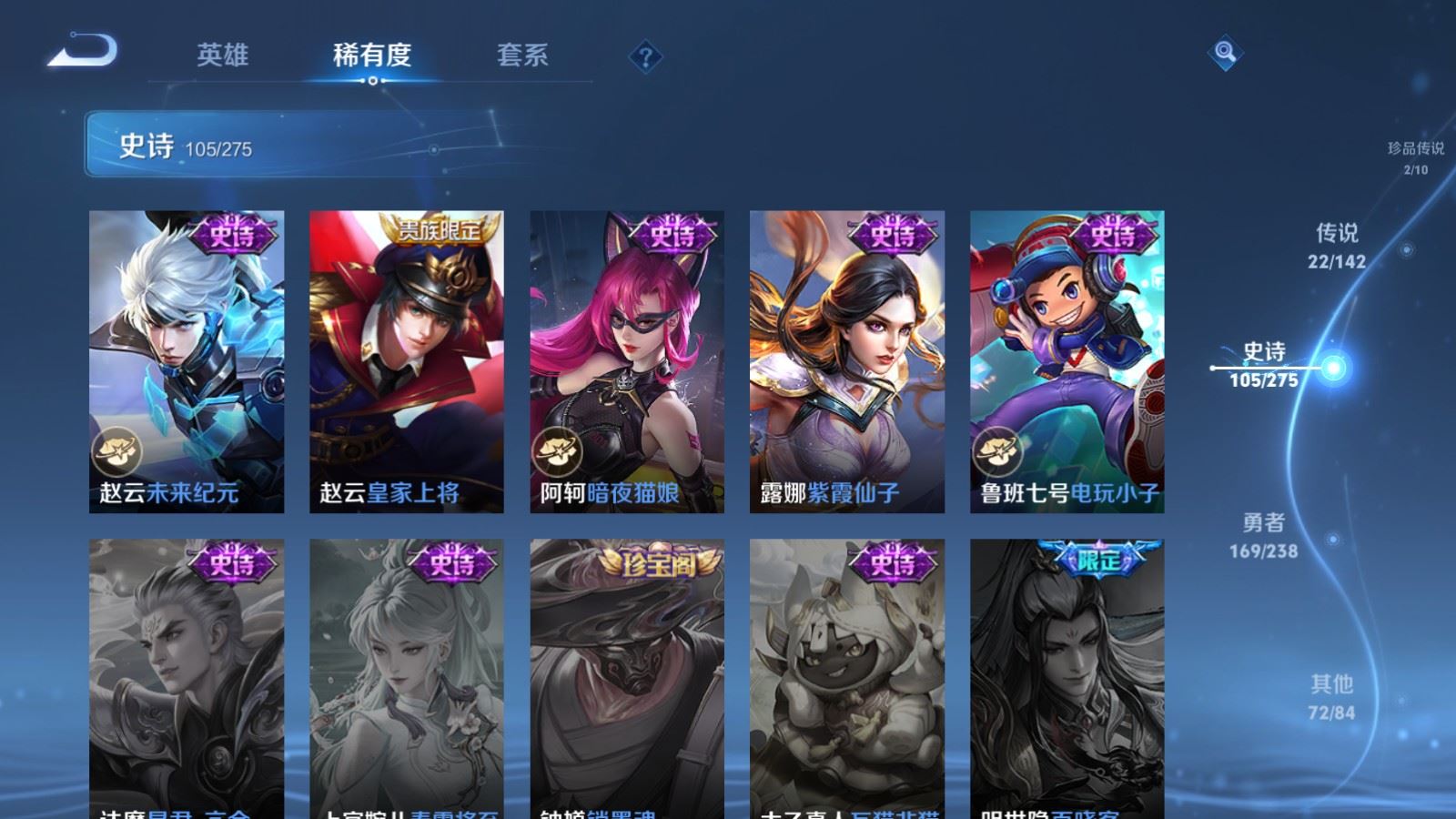 WZLX4258874王者荣耀账号详情图22 WZLX4258874王者荣耀账号详情图22