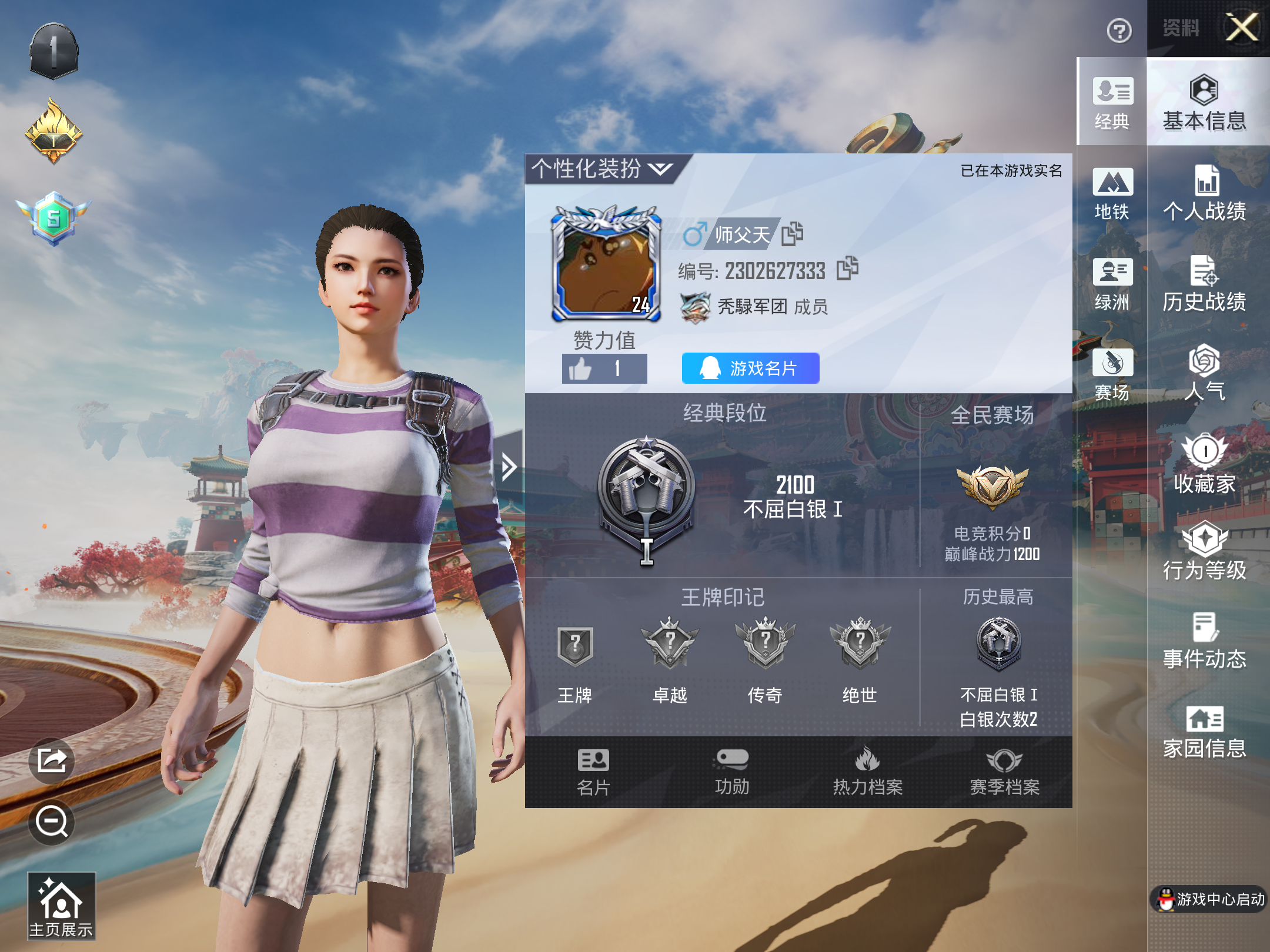 HPCMW4152918和平精英账号详情图2