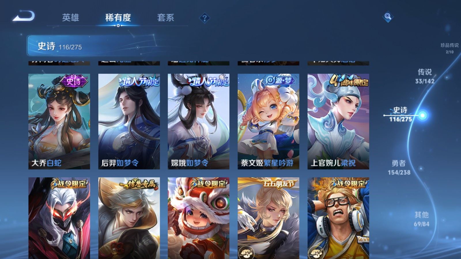 WZLX4259523王者荣耀账号详情图17