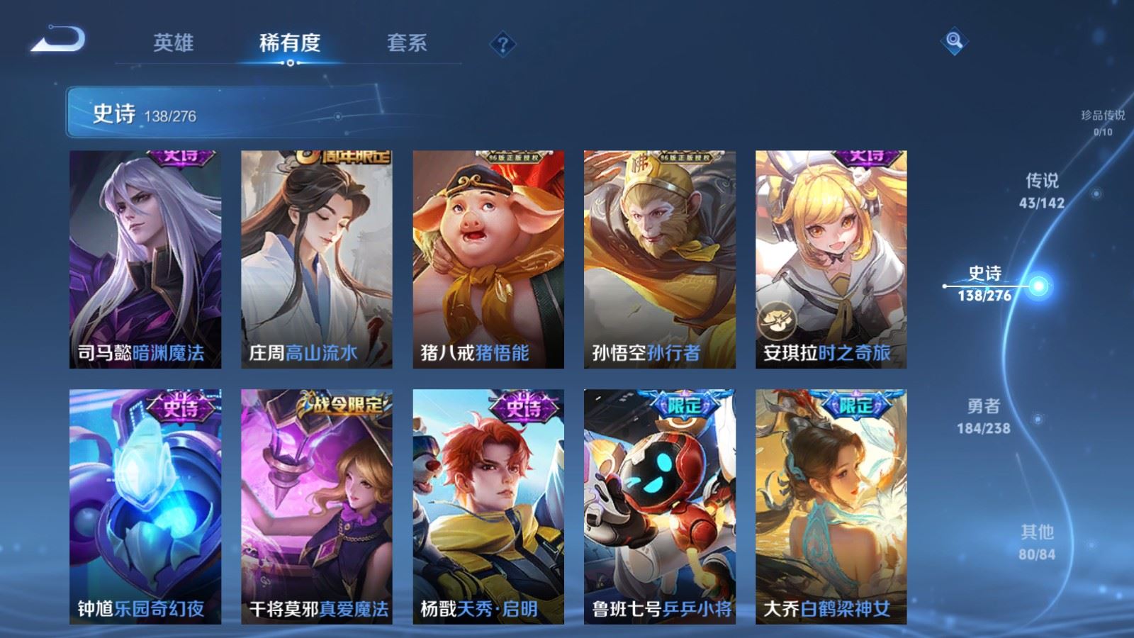 WZLX4259493王者荣耀账号详情图16 WZLX4259493王者荣耀账号详情图16