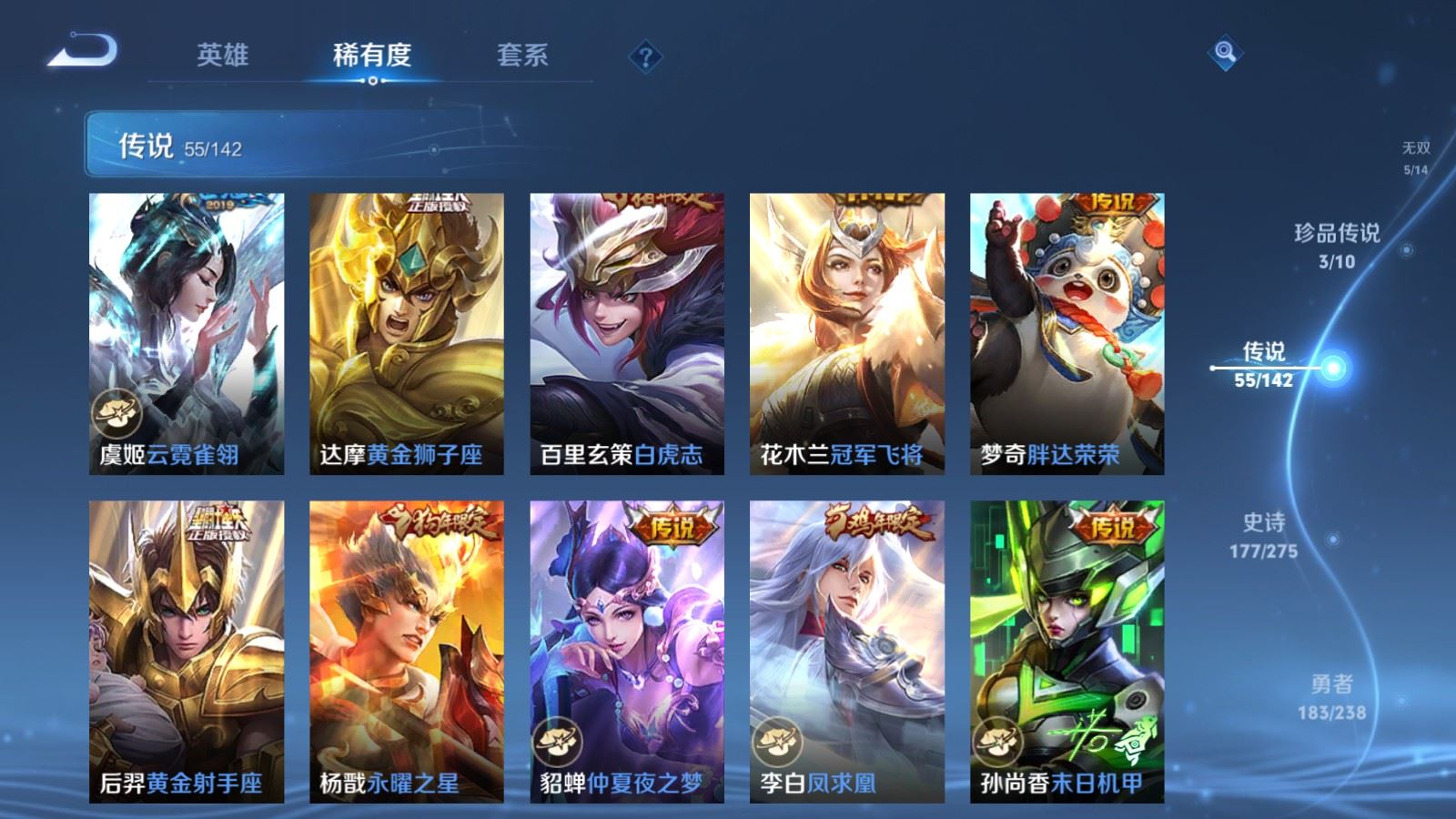 WZLX4258842王者荣耀账号详情图12