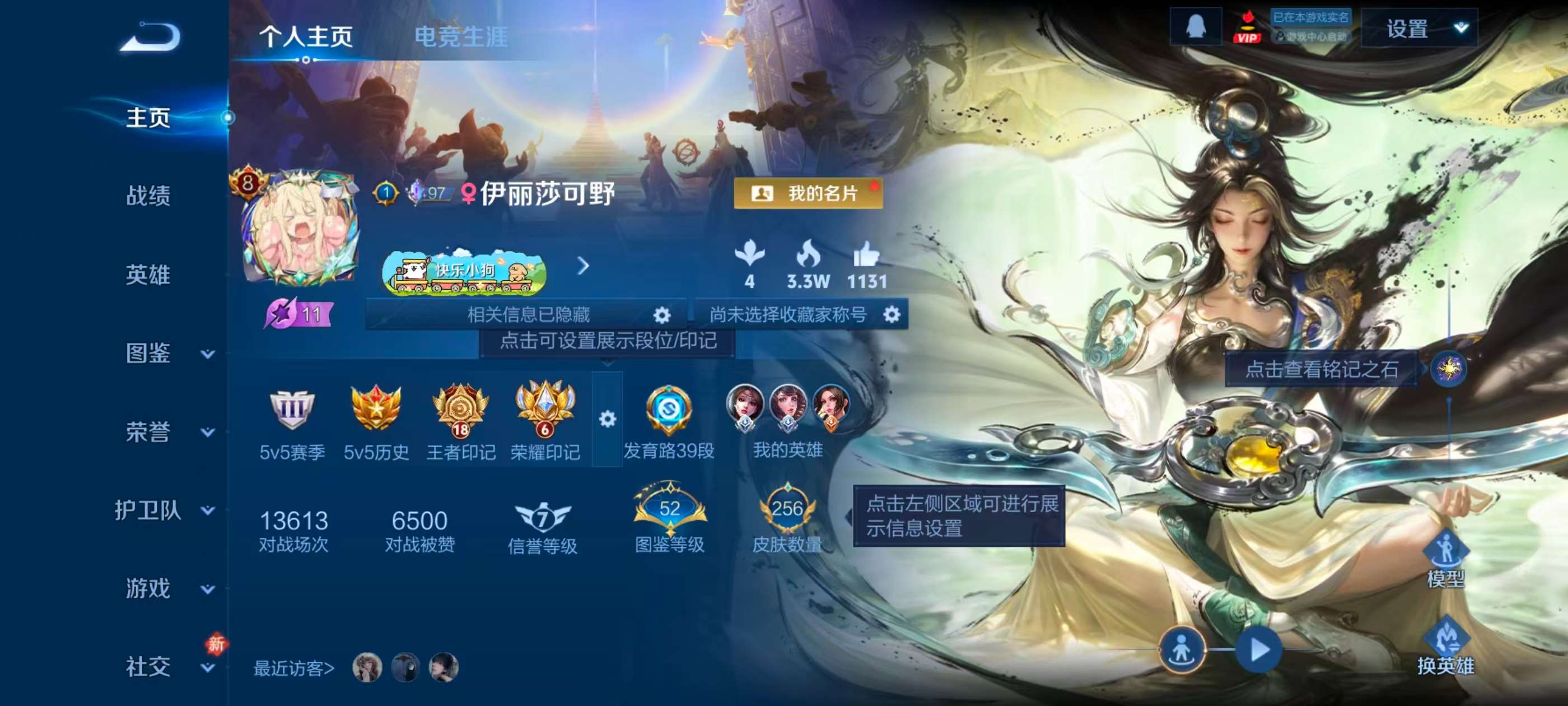 WZCMW4272302王者荣耀账号详情图2