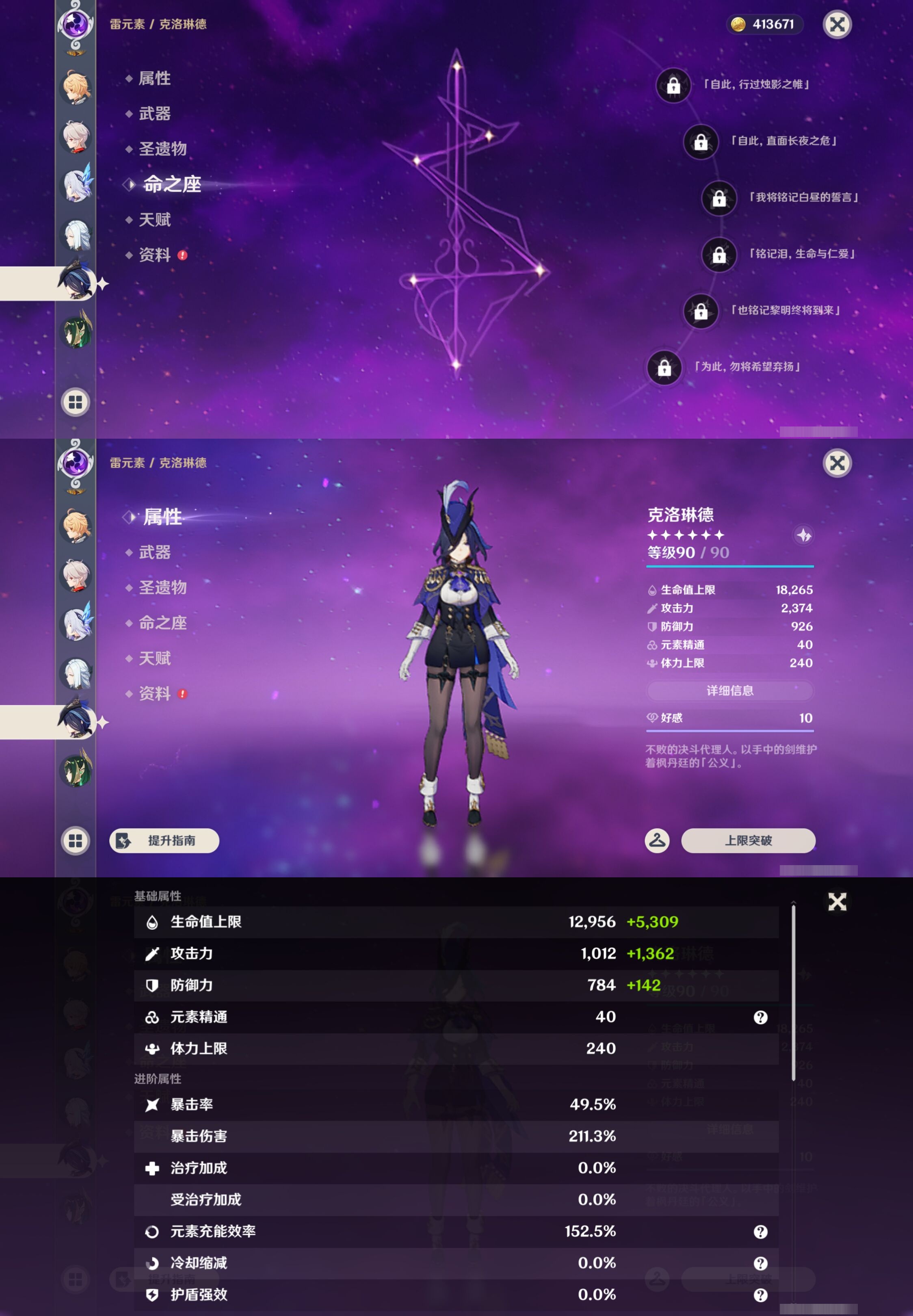 YSMK43738原神账号详情图18