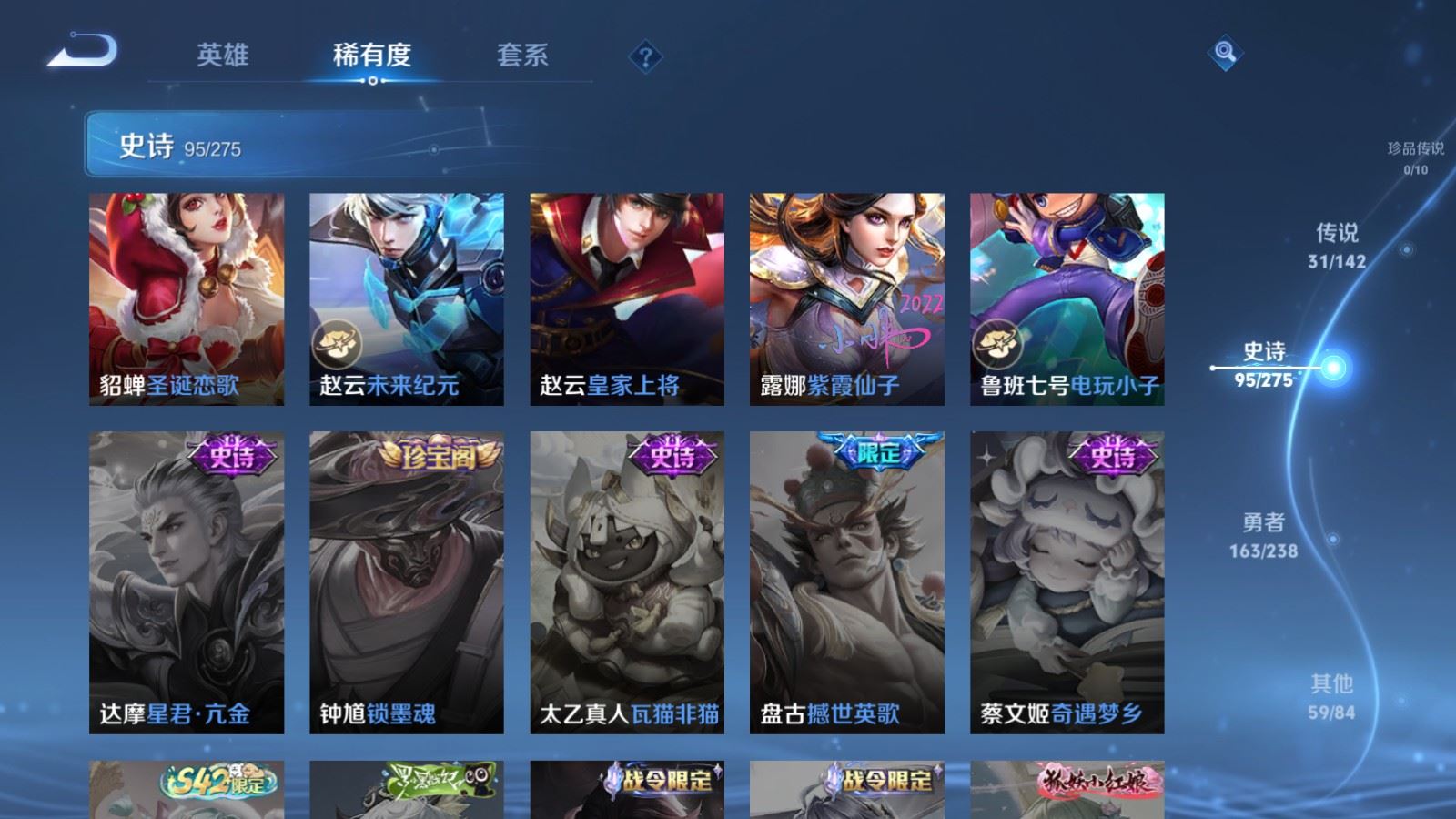 WZLX4258850王者荣耀账号详情图20 WZLX4258850王者荣耀账号详情图20