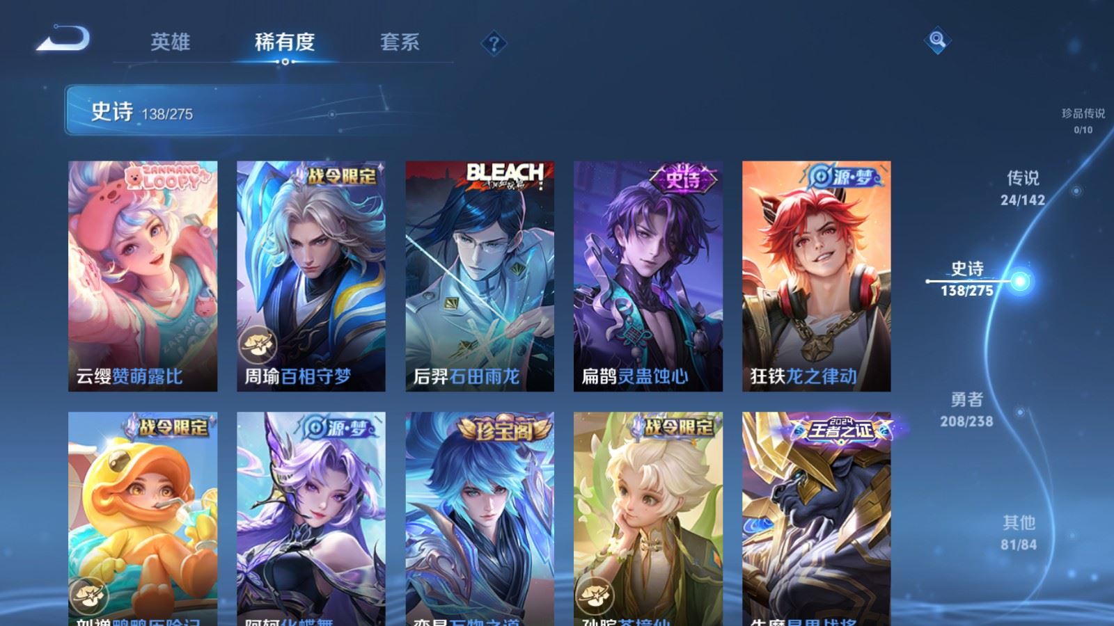 WZLX4258831王者荣耀账号详情图11 WZLX4258831王者荣耀账号详情图11