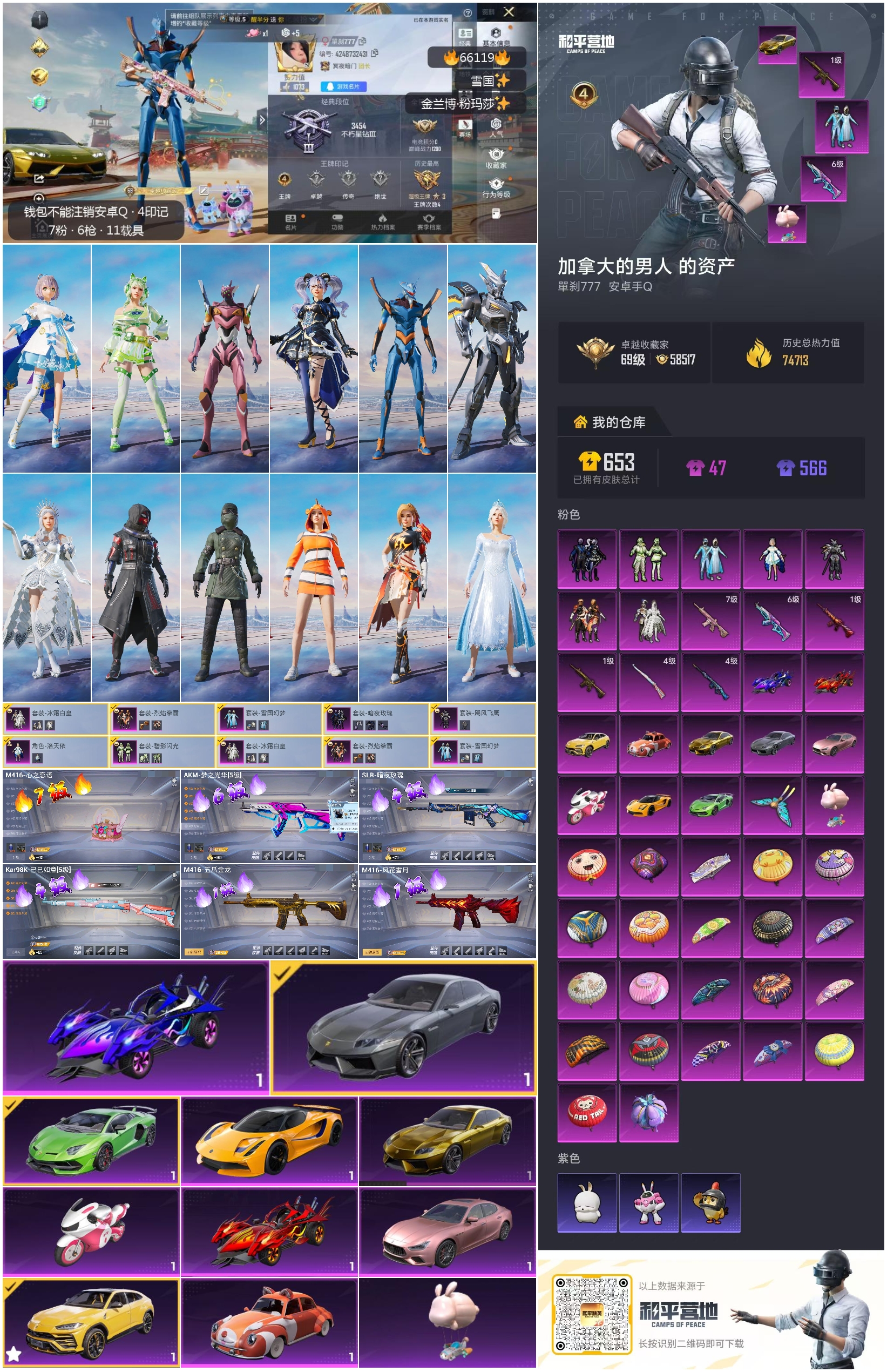 HPSJ4140311和平精英账号详情图4