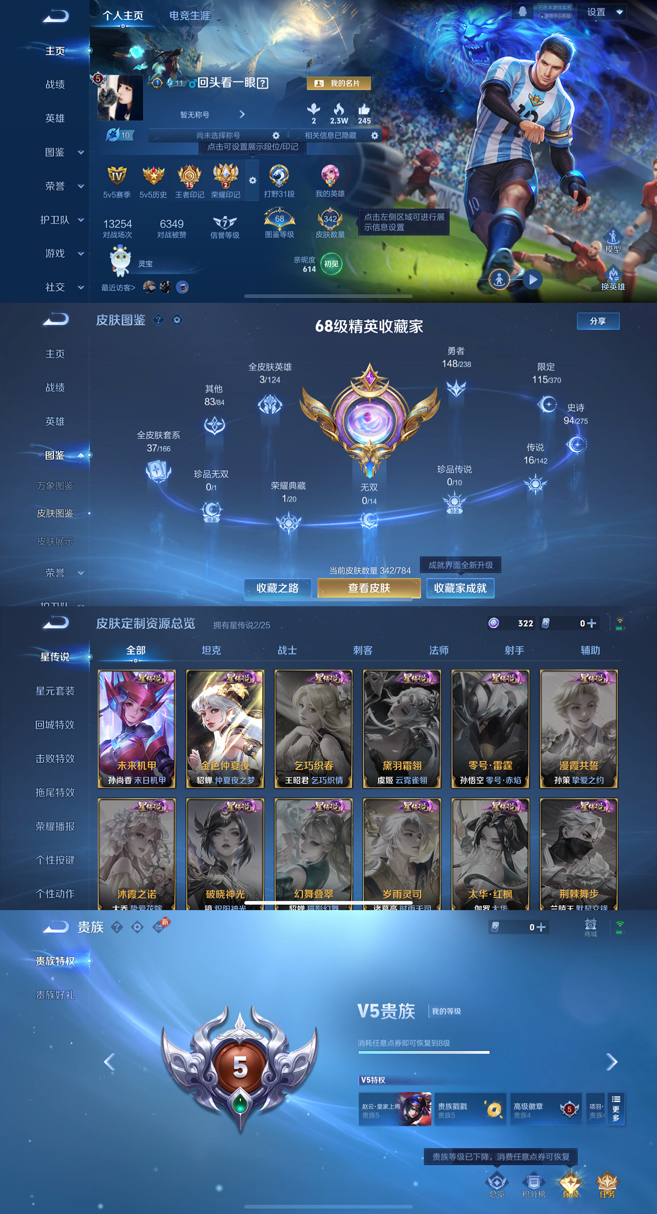 WZLX4260116王者荣耀账号详情图2 WZLX4260116王者荣耀账号详情图2