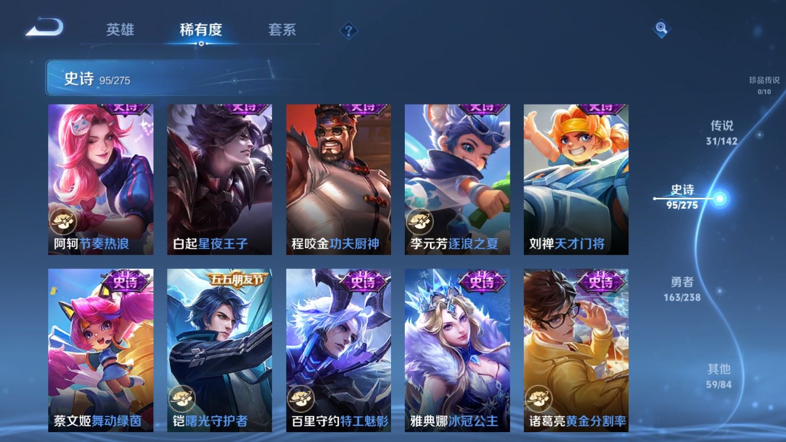 WZLX4258850王者荣耀账号详情图17 WZLX4258850王者荣耀账号详情图17