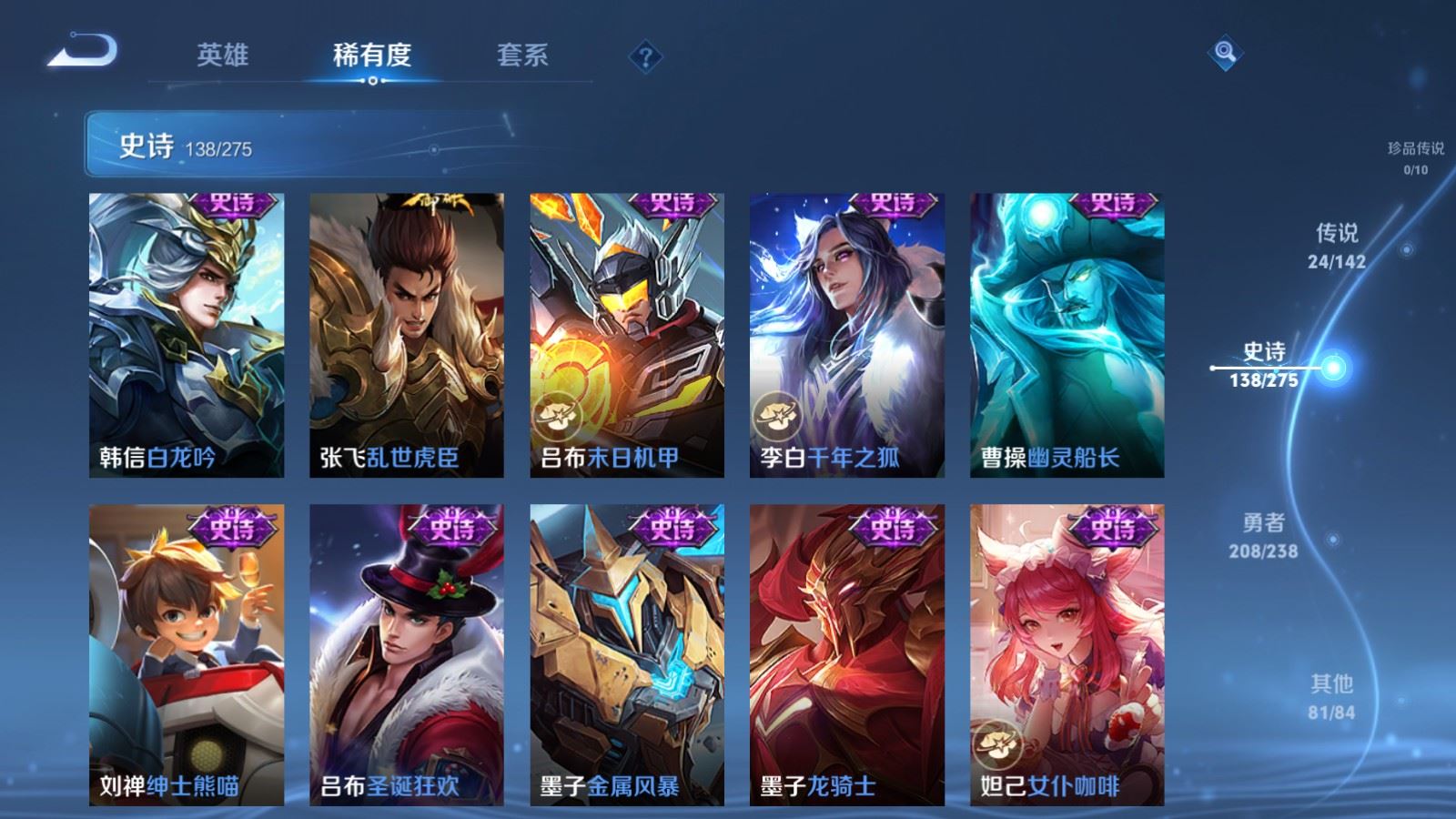 WZLX4258831王者荣耀账号详情图21 WZLX4258831王者荣耀账号详情图21