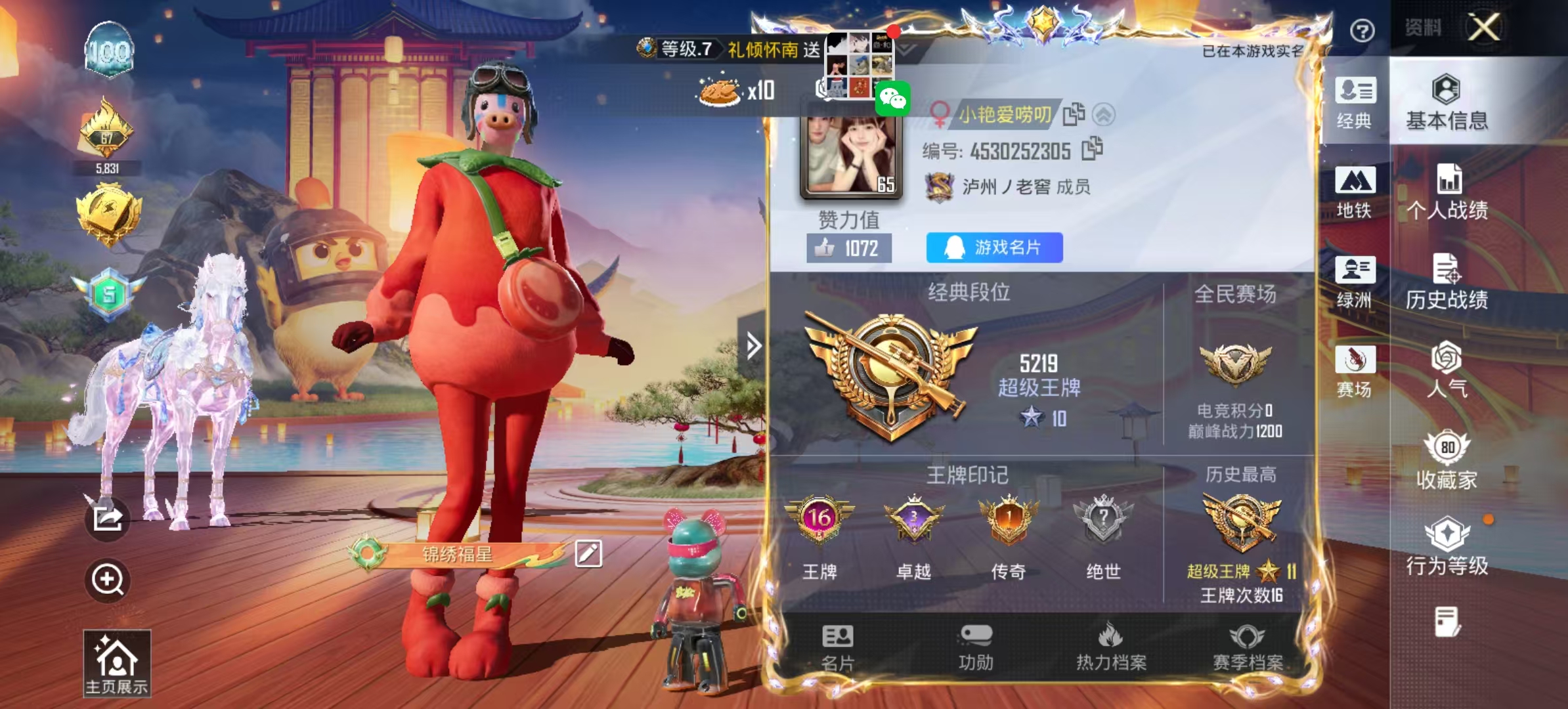 HPSJ4139912和平精英账号详情图3