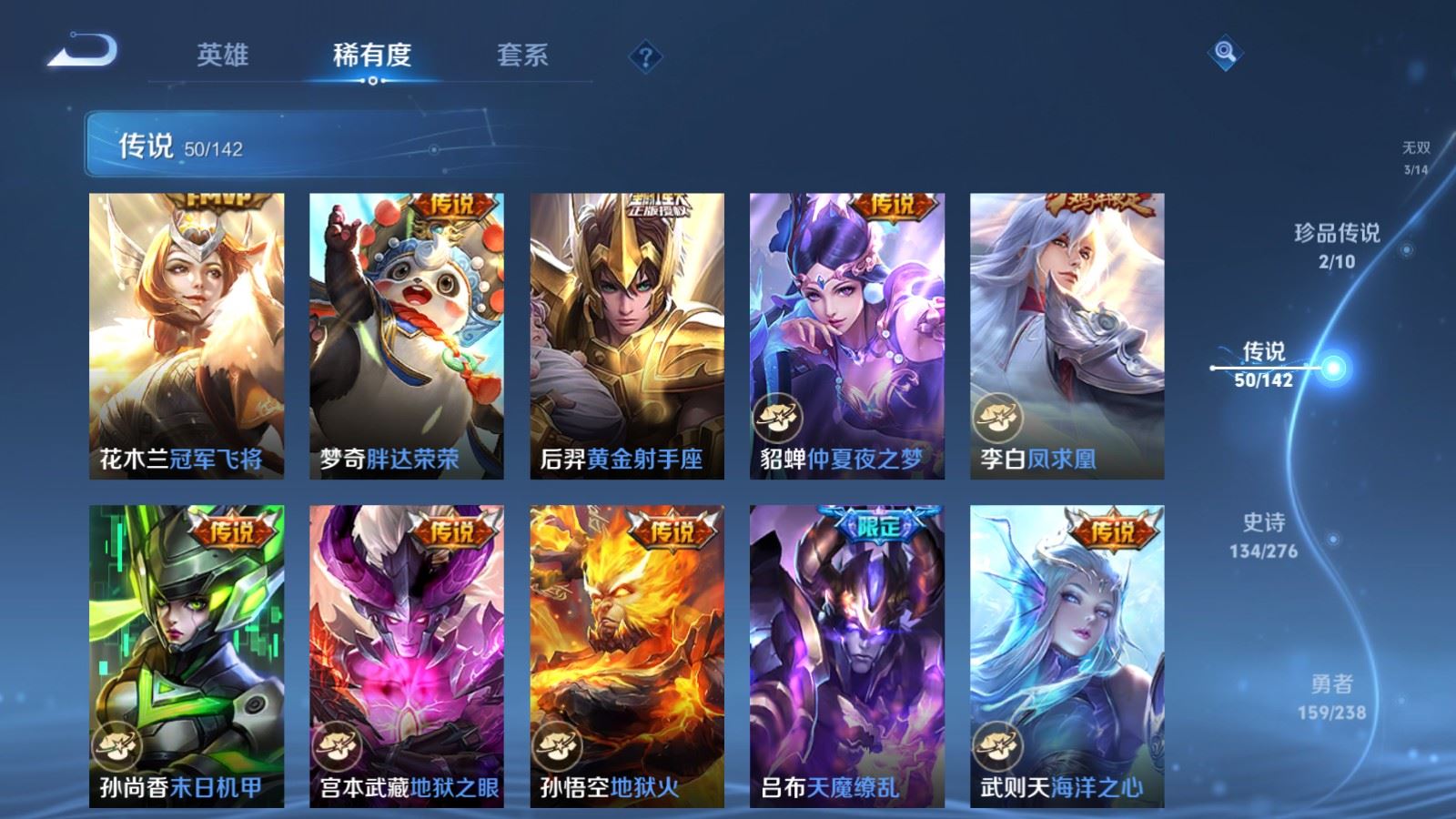 WZLX4258868王者荣耀账号详情图12