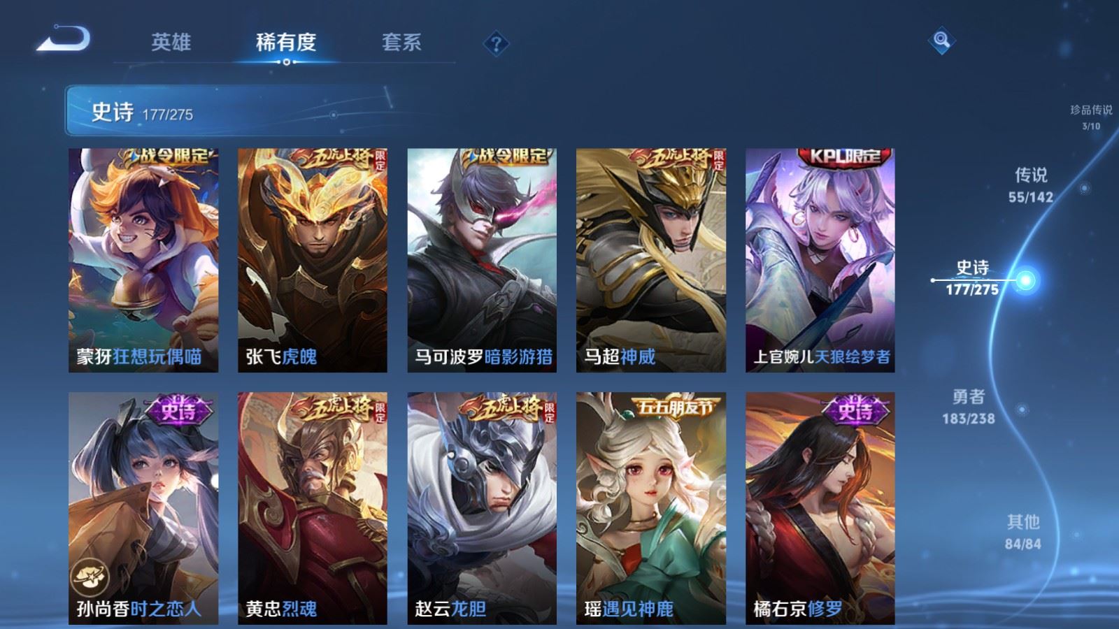 WZLX4258842王者荣耀账号详情图23