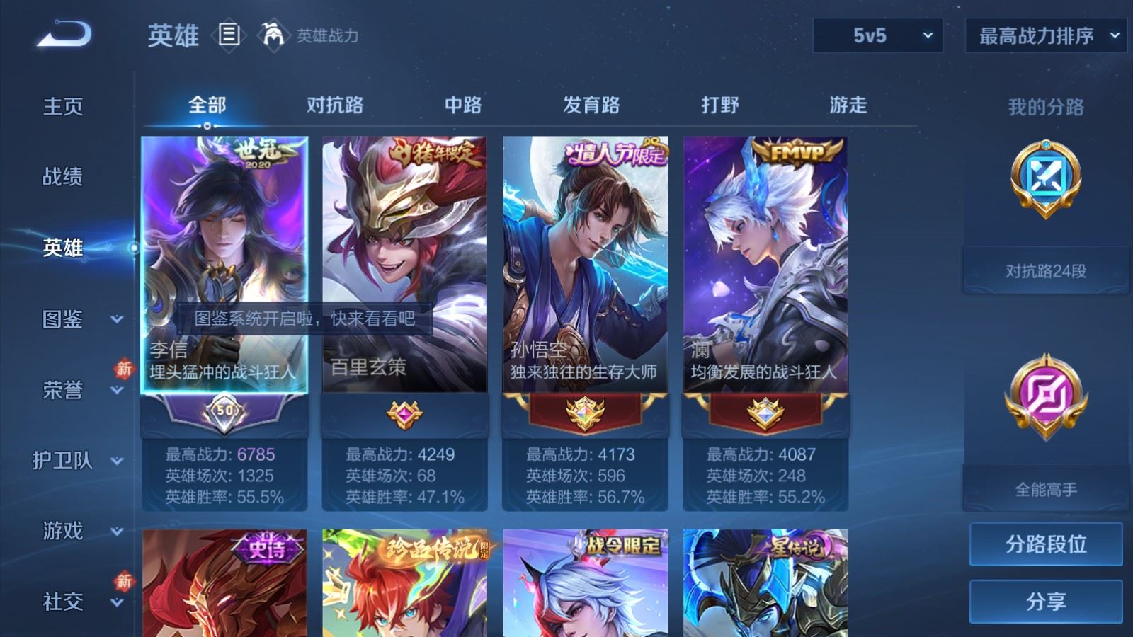 WZLX4258852王者荣耀账号详情图3 WZLX4258852王者荣耀账号详情图3