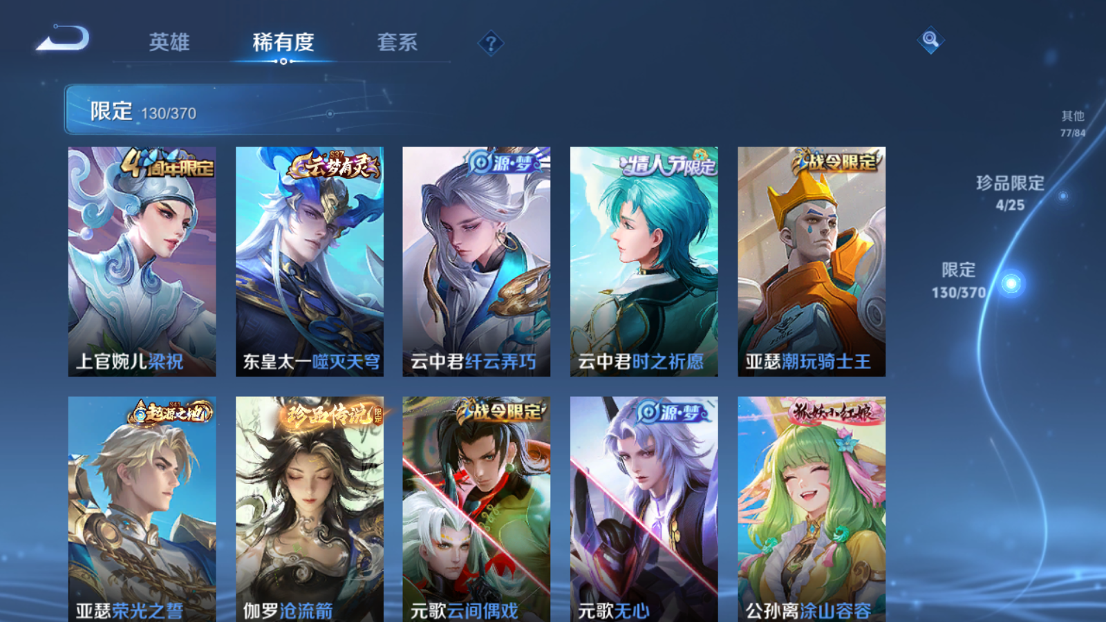 WZCMW4273425王者荣耀账号详情图13