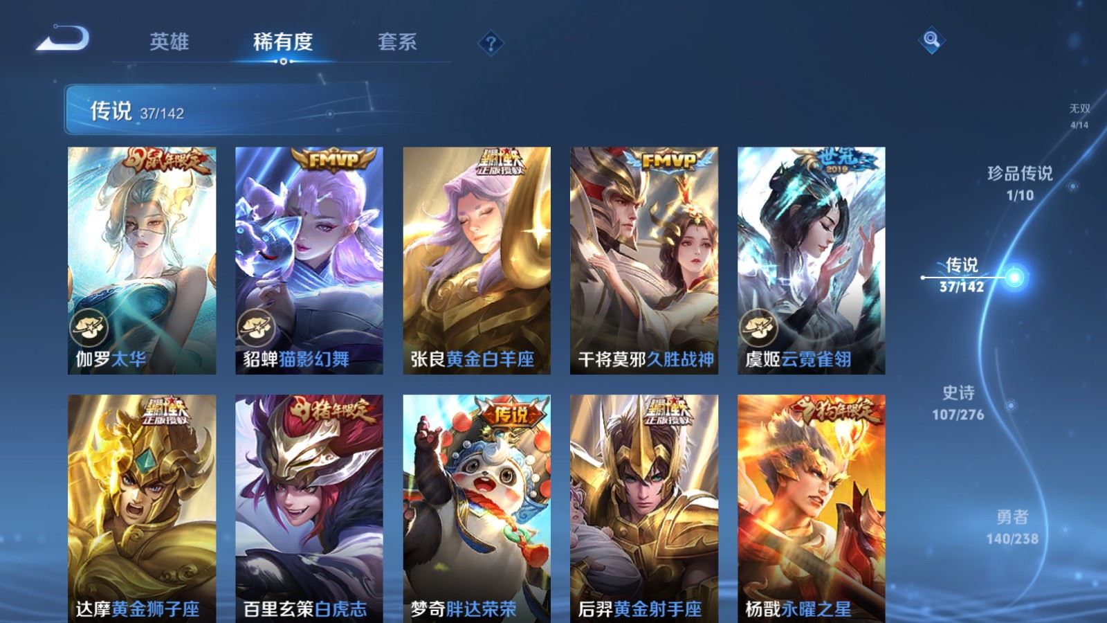 WZLX4259231王者荣耀账号详情图10 WZLX4259231王者荣耀账号详情图10