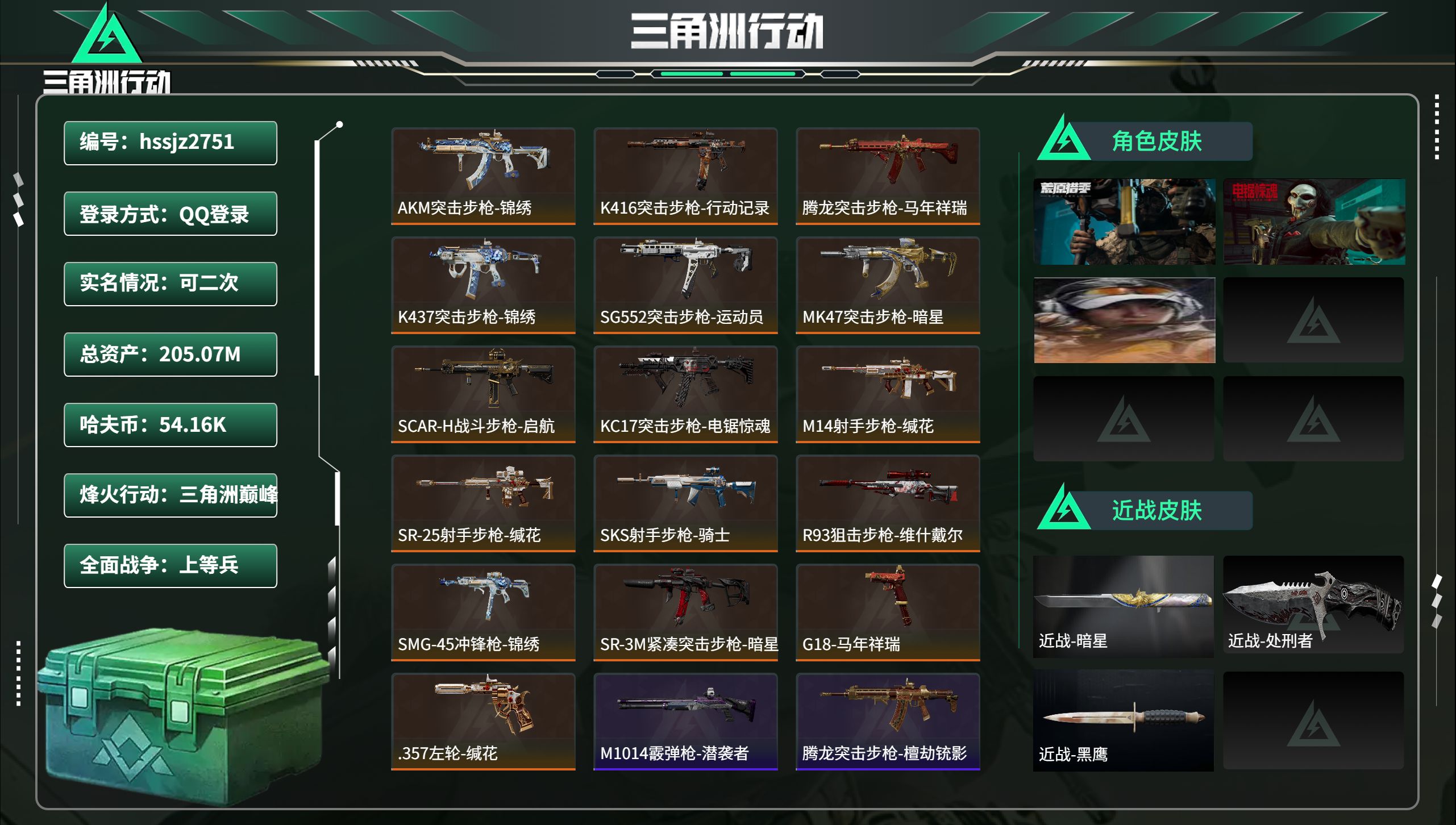 三角洲行动账号QQhssjz2751 总资产205.07M，哈夫币 54.16K，战场等级:29 上等兵，行动等级:6