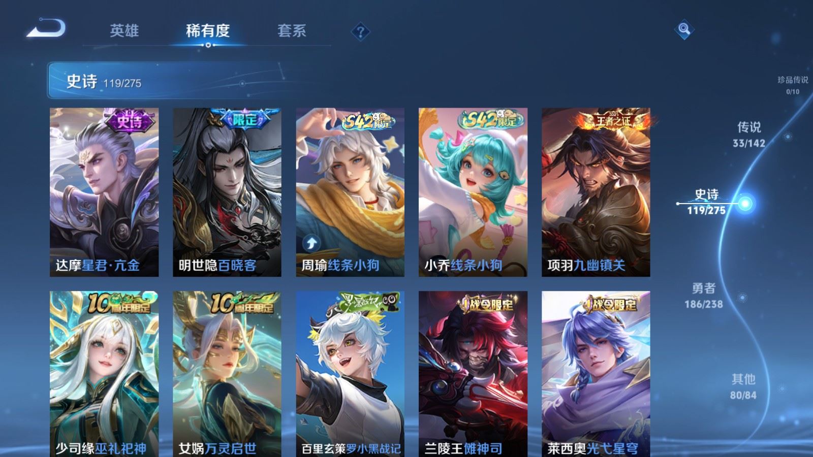 WZLX4259498王者荣耀账号详情图12 WZLX4259498王者荣耀账号详情图12