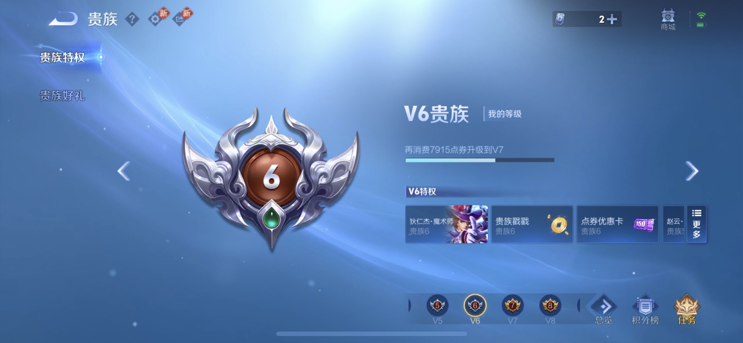 WZCMW4272313王者荣耀账号详情图5