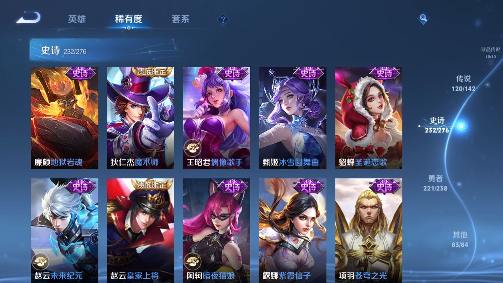 WZLX4258870王者荣耀账号详情图44