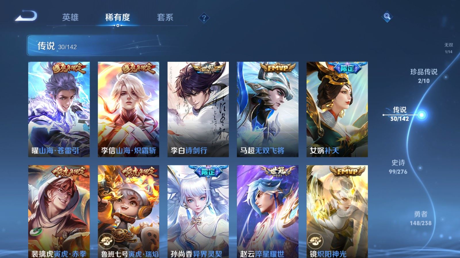 WZLX4258841王者荣耀账号详情图9