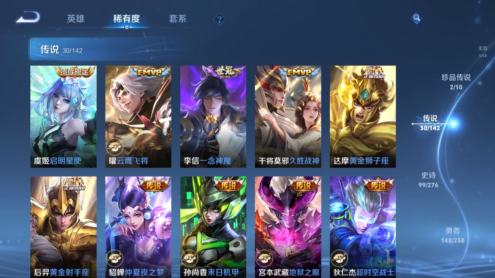 WZLX4258841王者荣耀账号详情图10