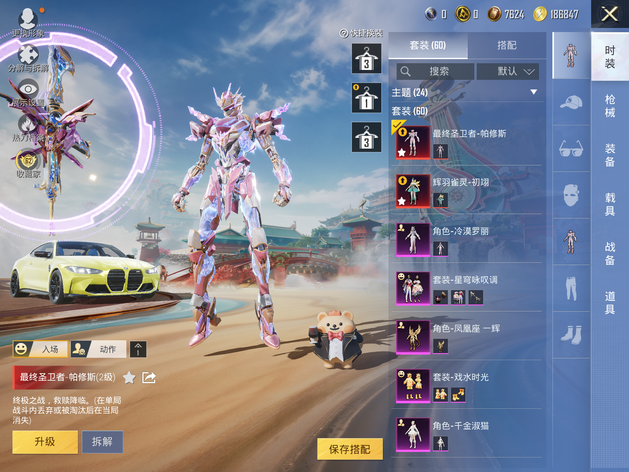 HPLX4143596和平精英账号详情图4 HPLX4143596和平精英账号详情图4